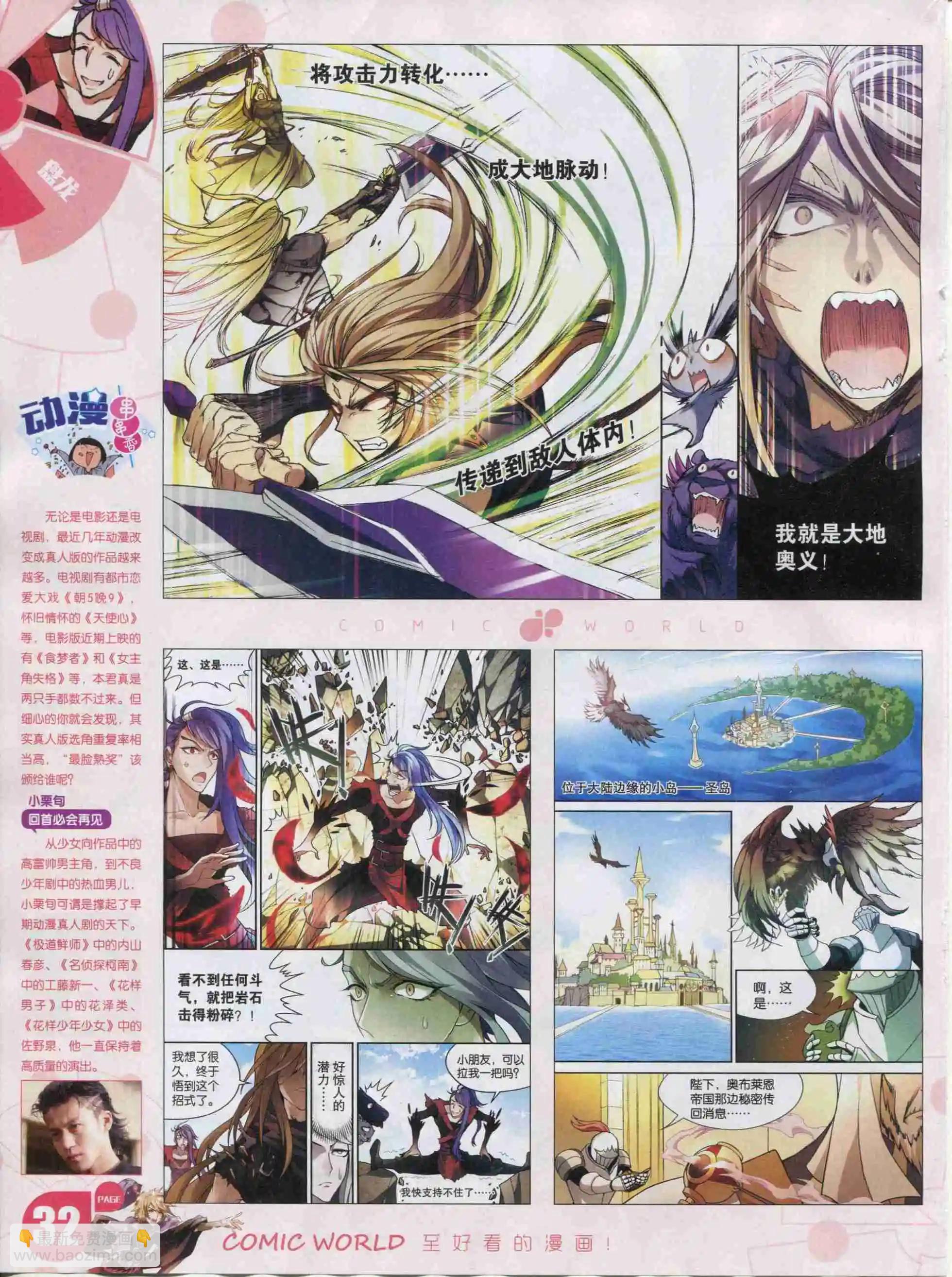 16年03期(1/2)-第153话