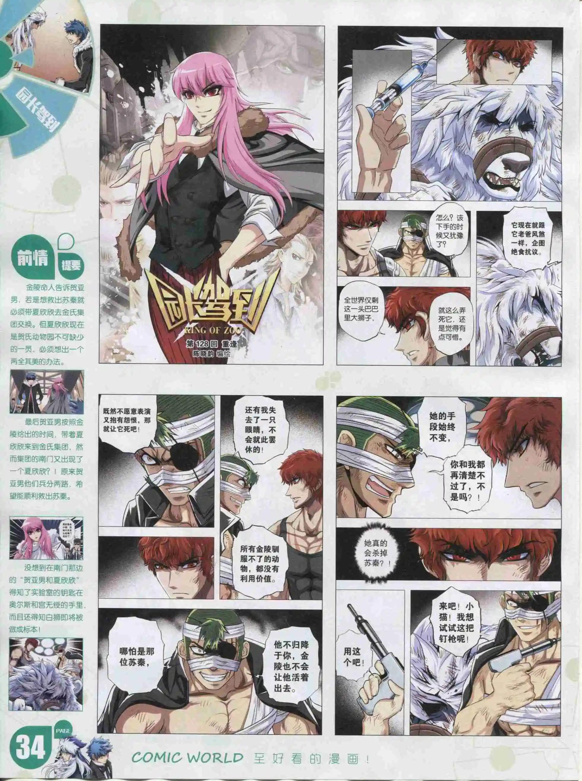 16年03期(1/2)-第153话