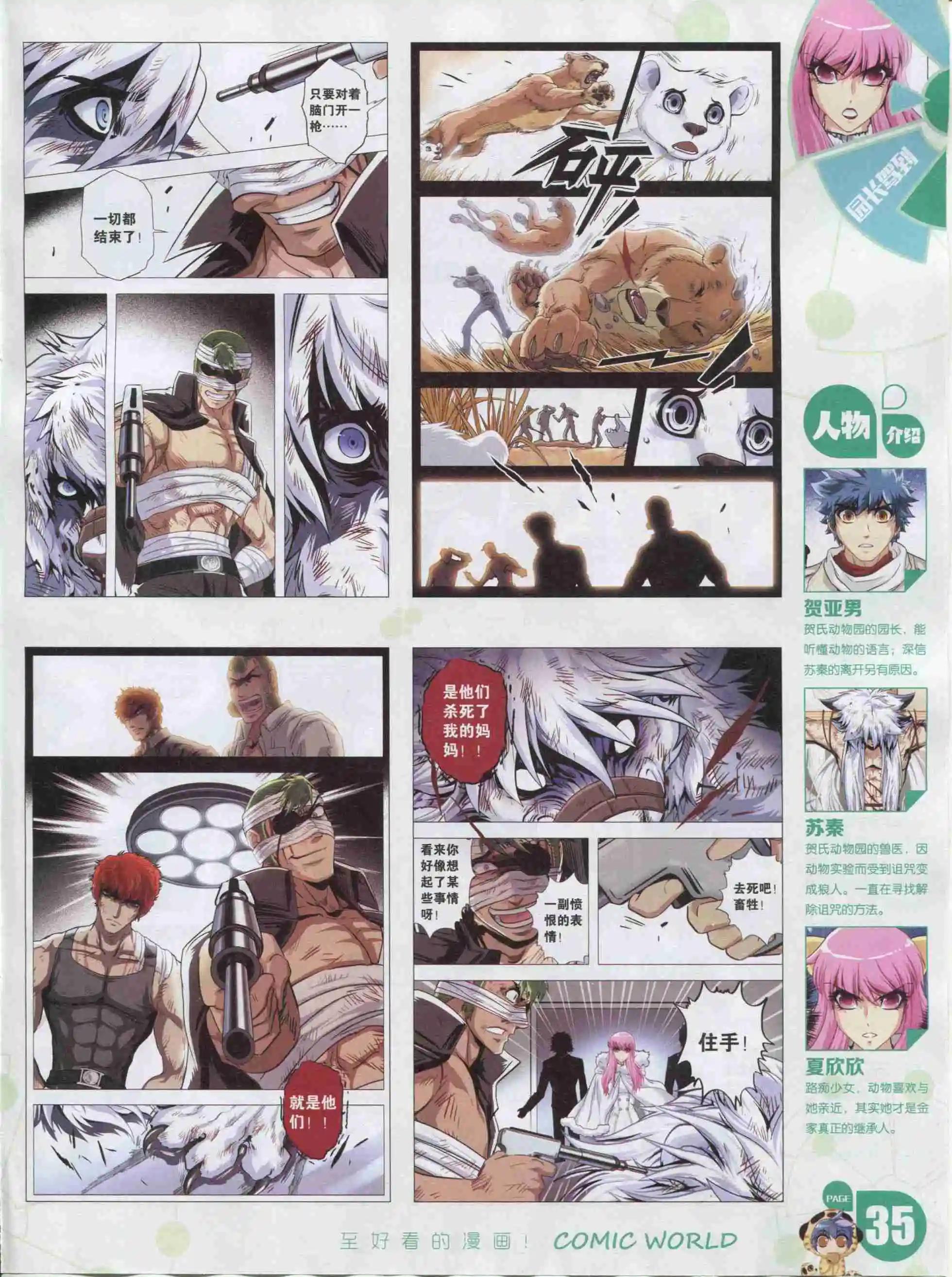 16年03期(1/2)-第153话