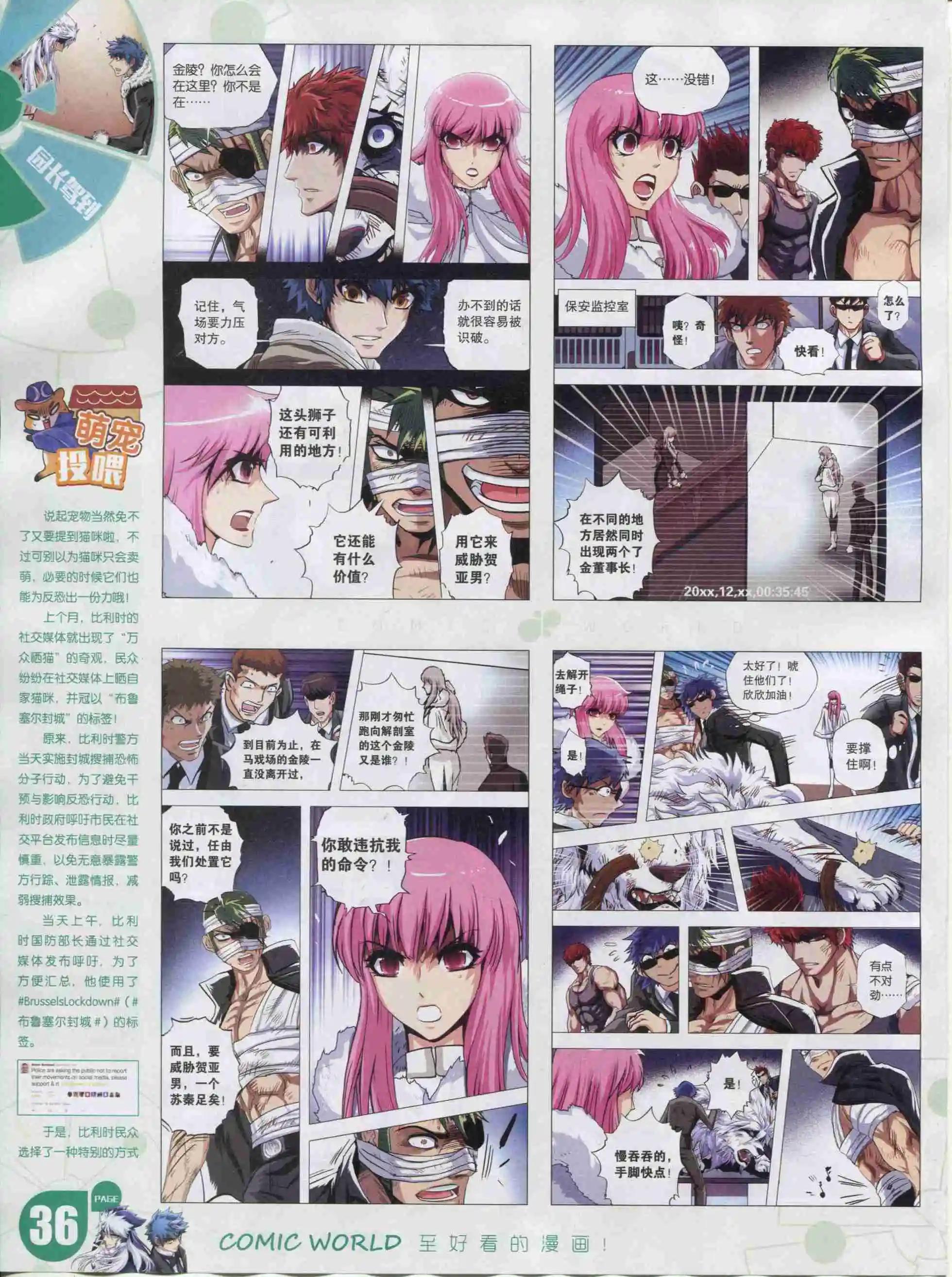 16年03期(1/2)-第153话