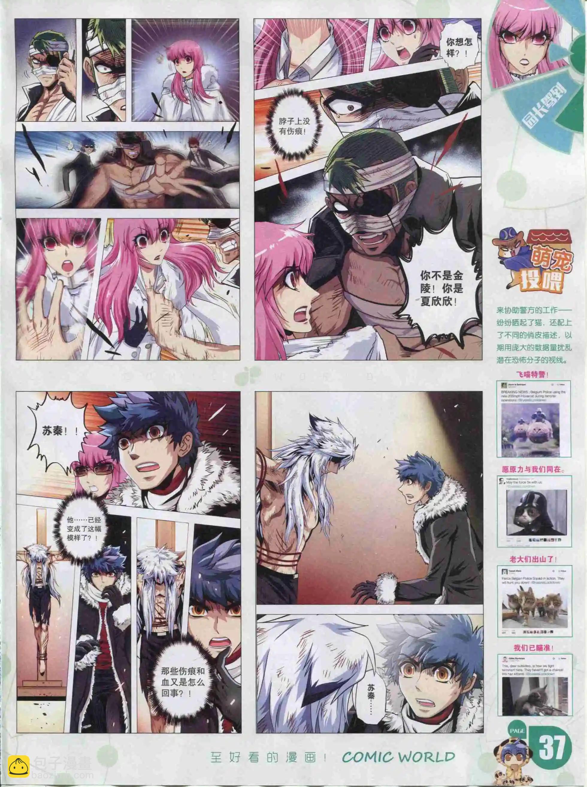 16年03期(1/2)-第153话