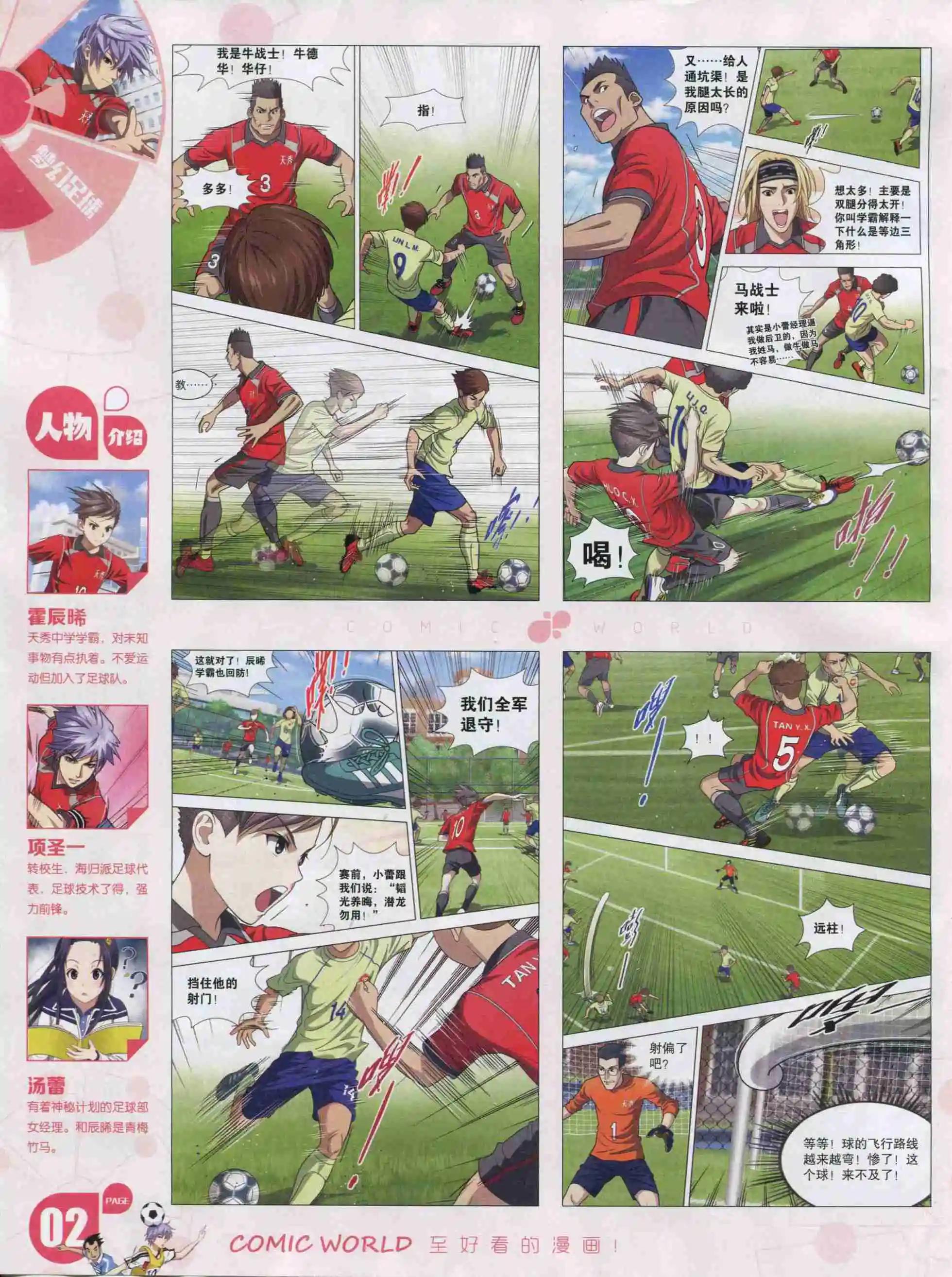 16年03期(1/2)-第153话