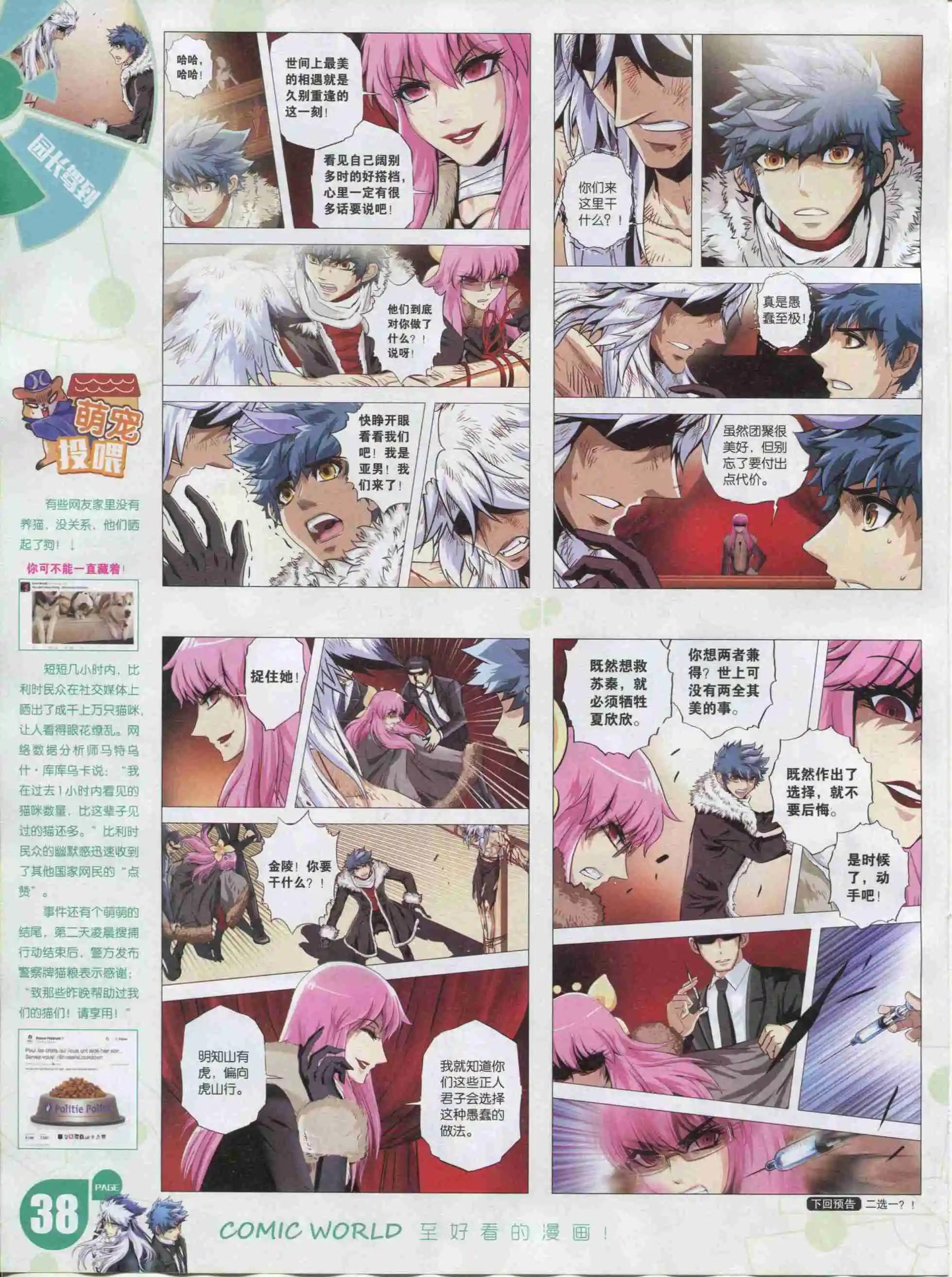 16年03期(1/2)-第153话