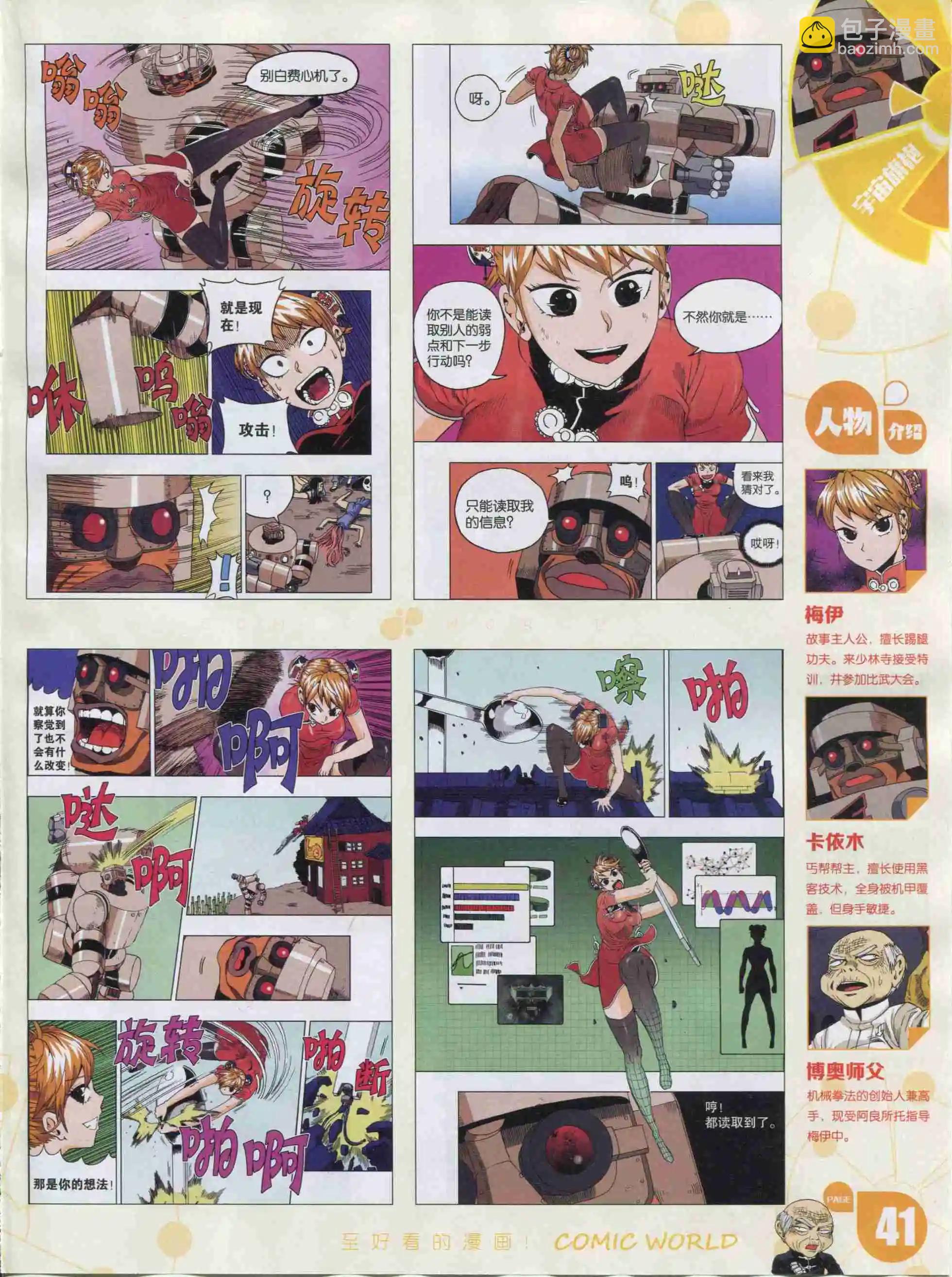 16年03期(1/2)-第153话