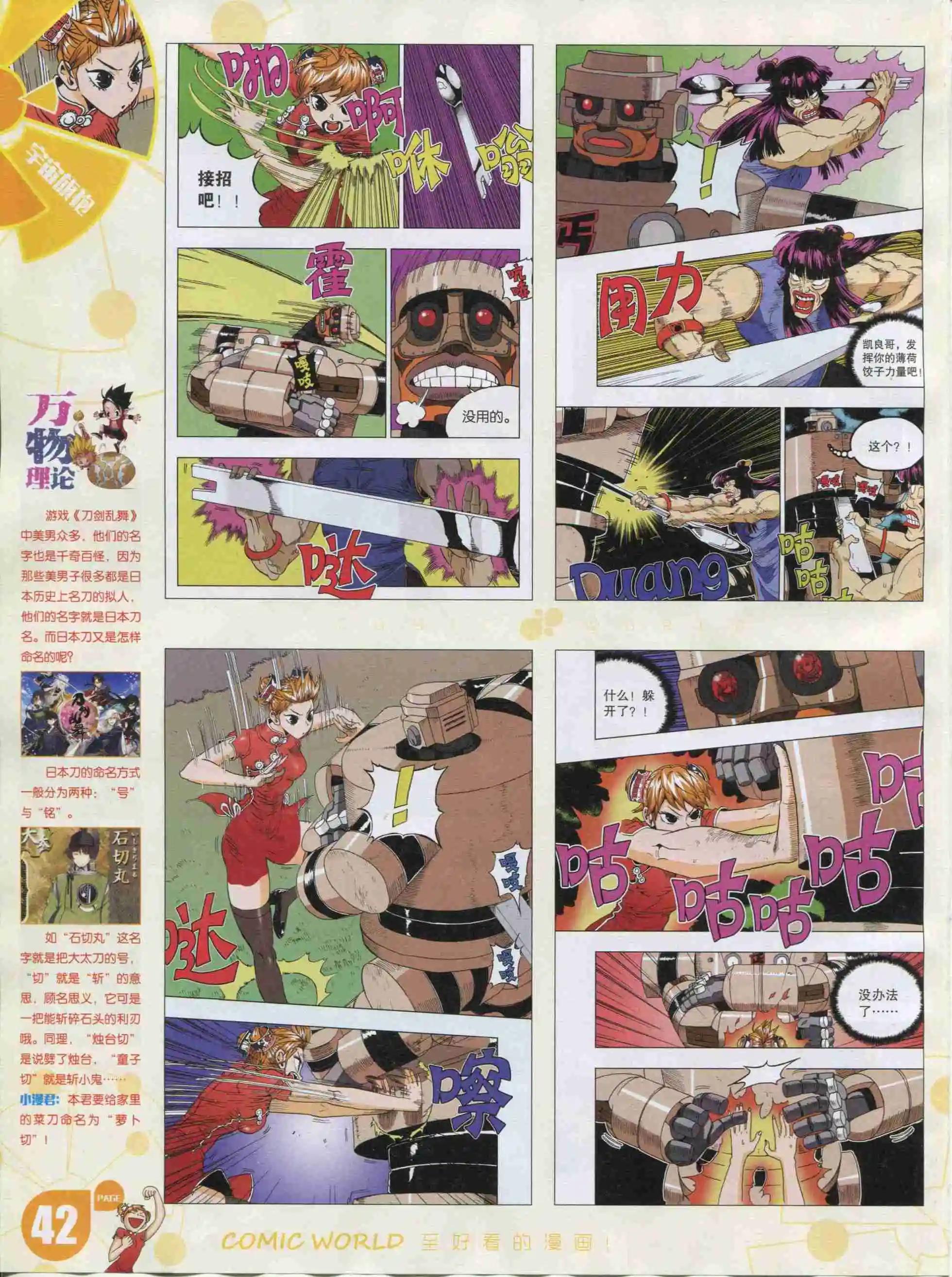 16年03期(1/2)-第153话