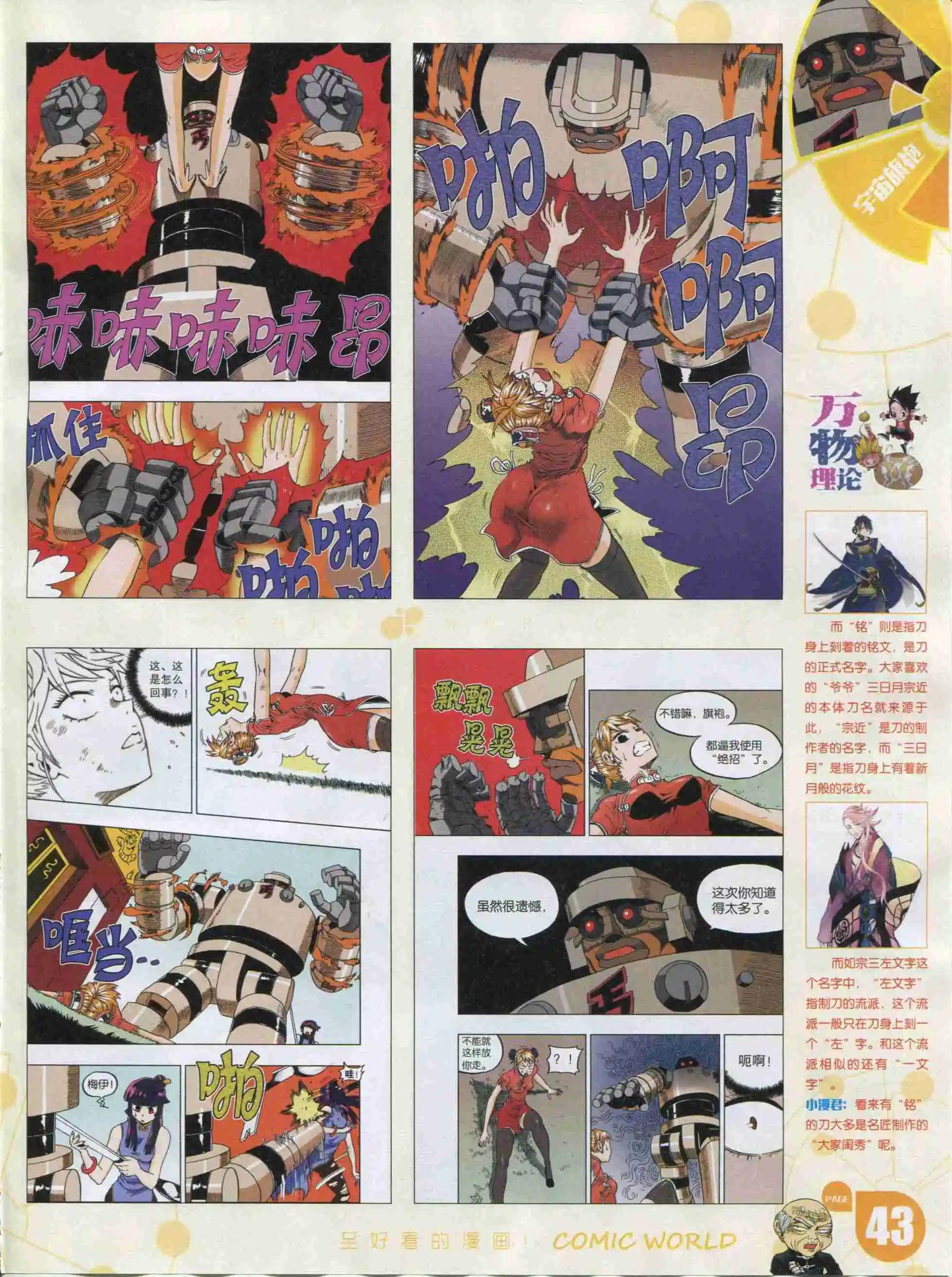 16年03期(1/2)-第153话