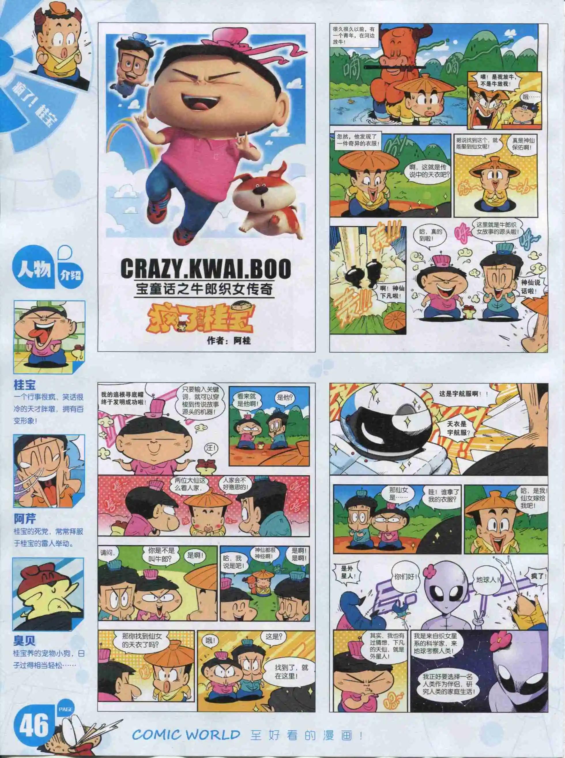 16年03期(1/2)-第153话