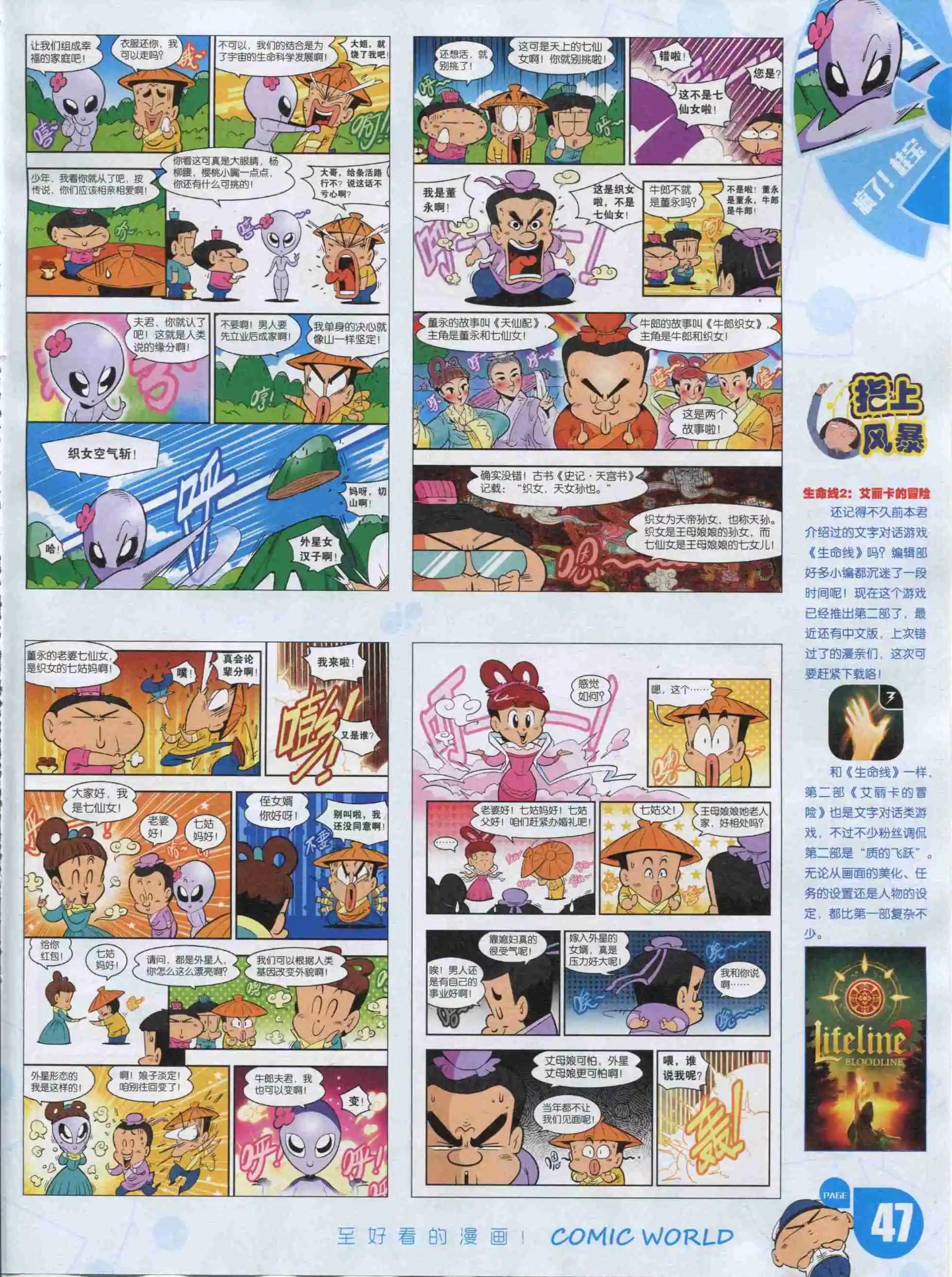 16年03期(1/2)-第153话