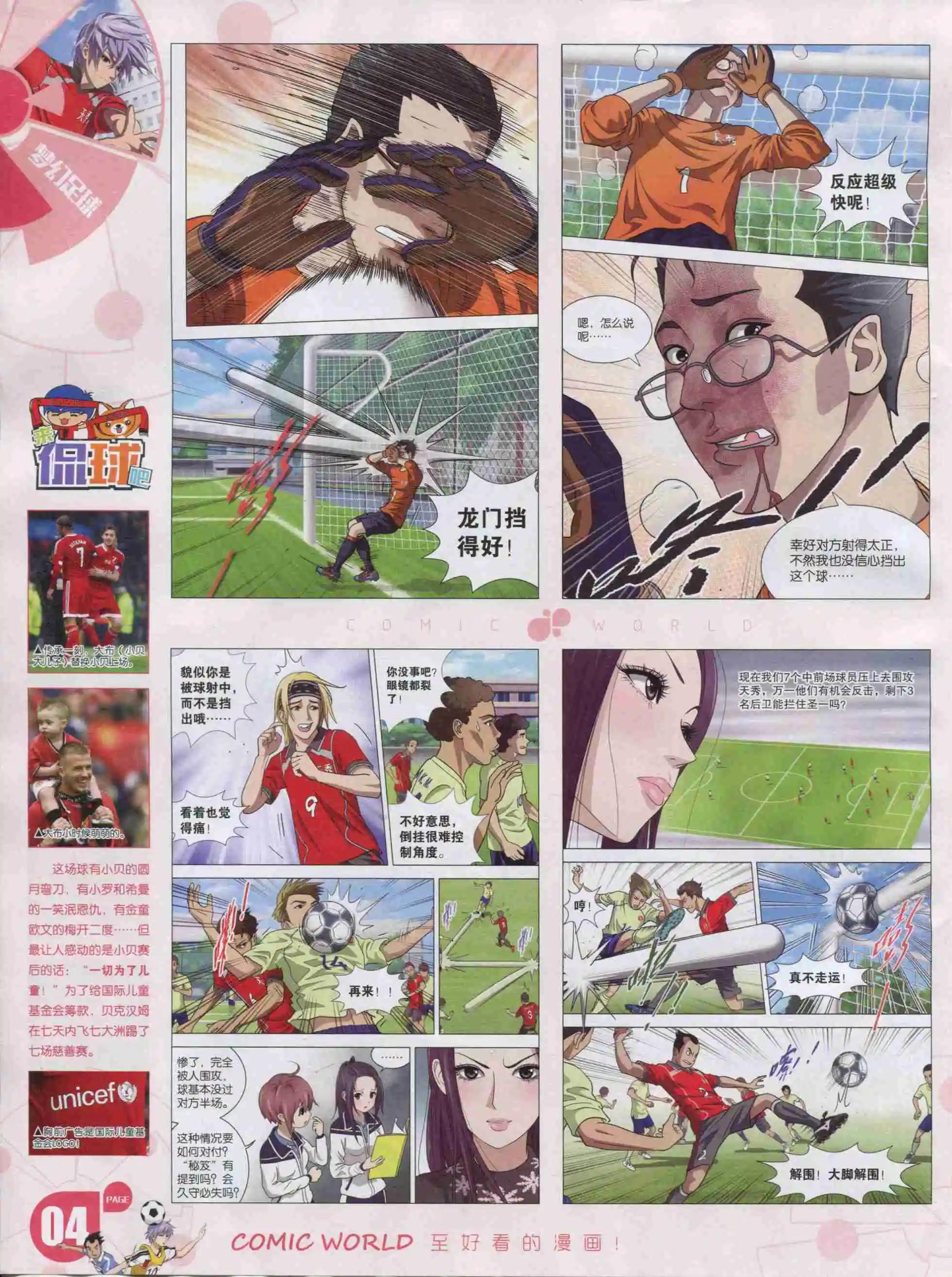 16年03期(1/2)-第153话