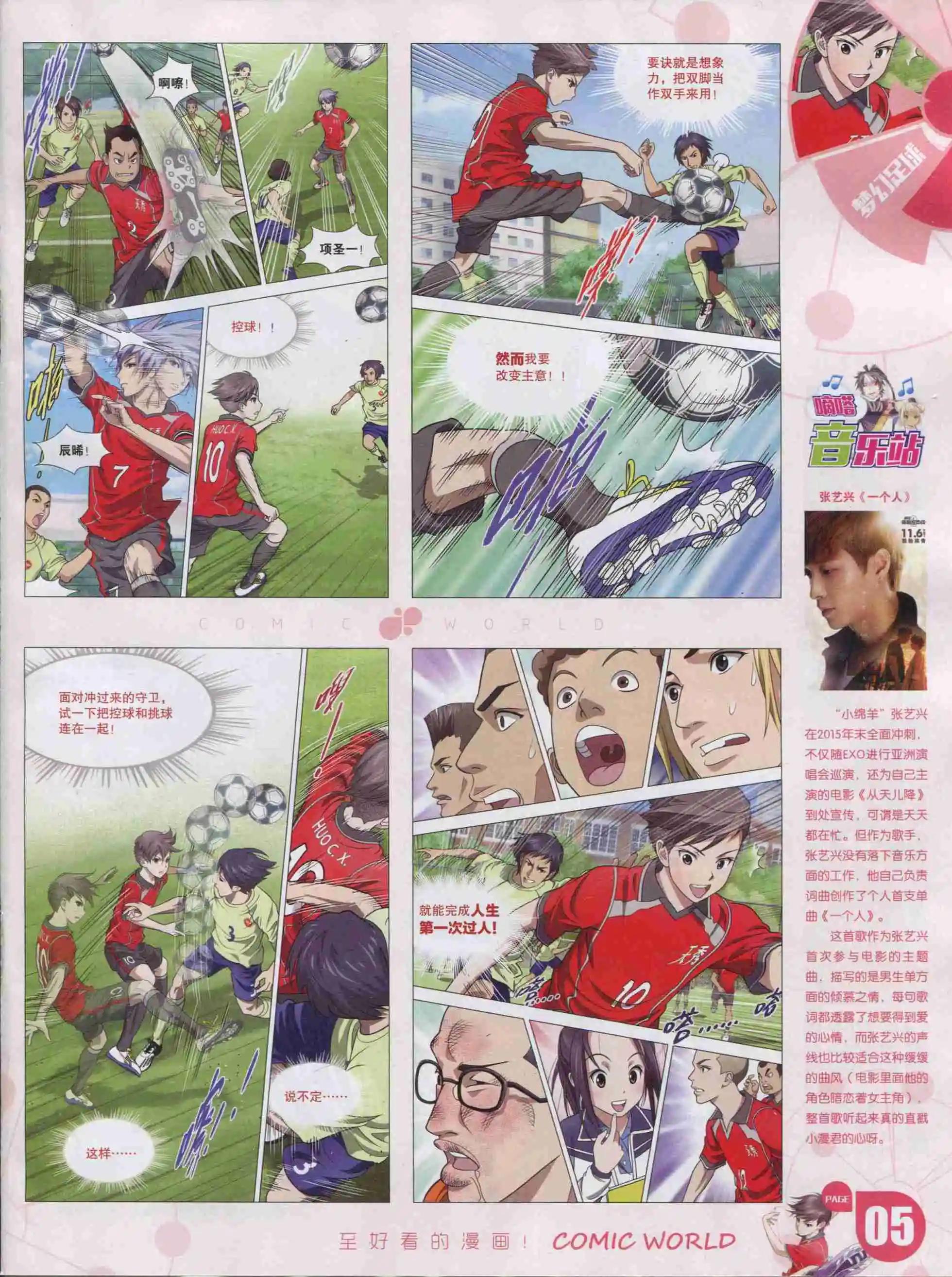 16年03期(1/2)-第153话