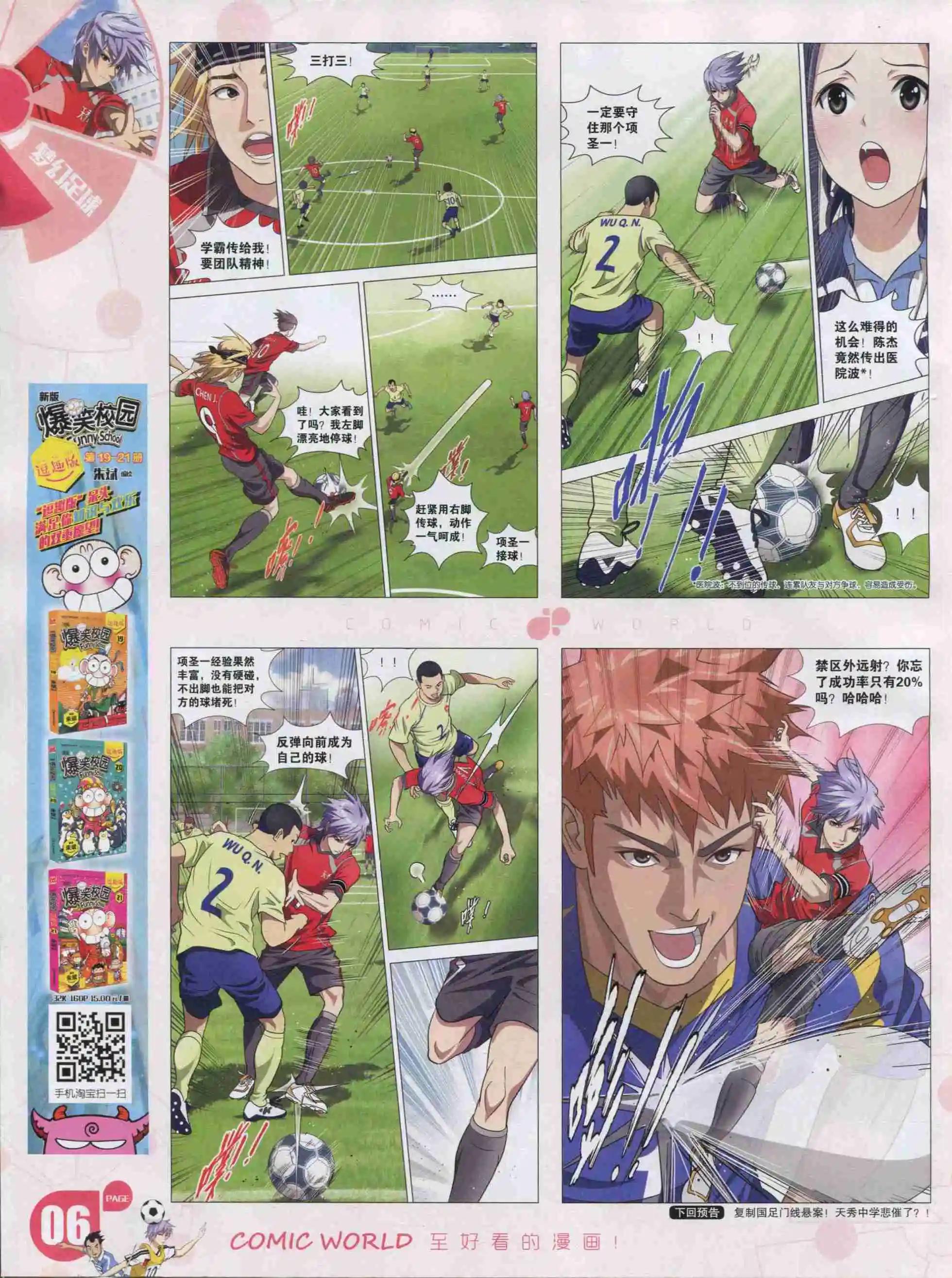 16年03期(1/2)-第153话