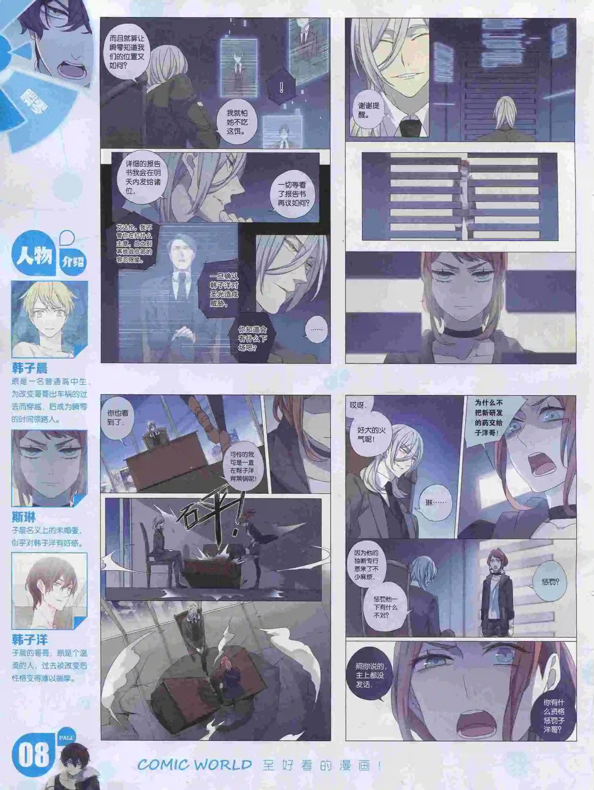 漫畫世界 - 16年05期(1/2) - 2