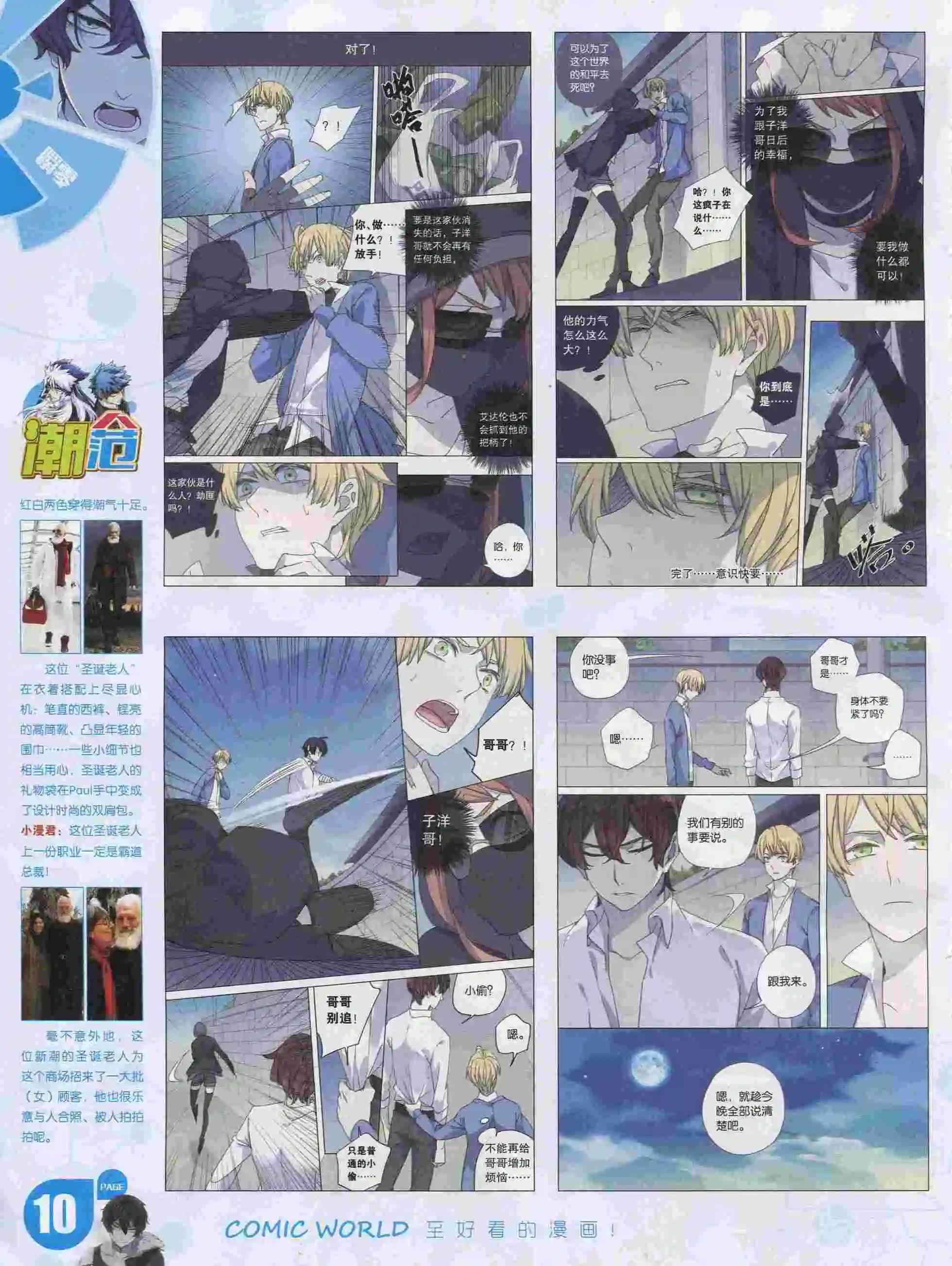 漫畫世界 - 16年05期(1/2) - 4