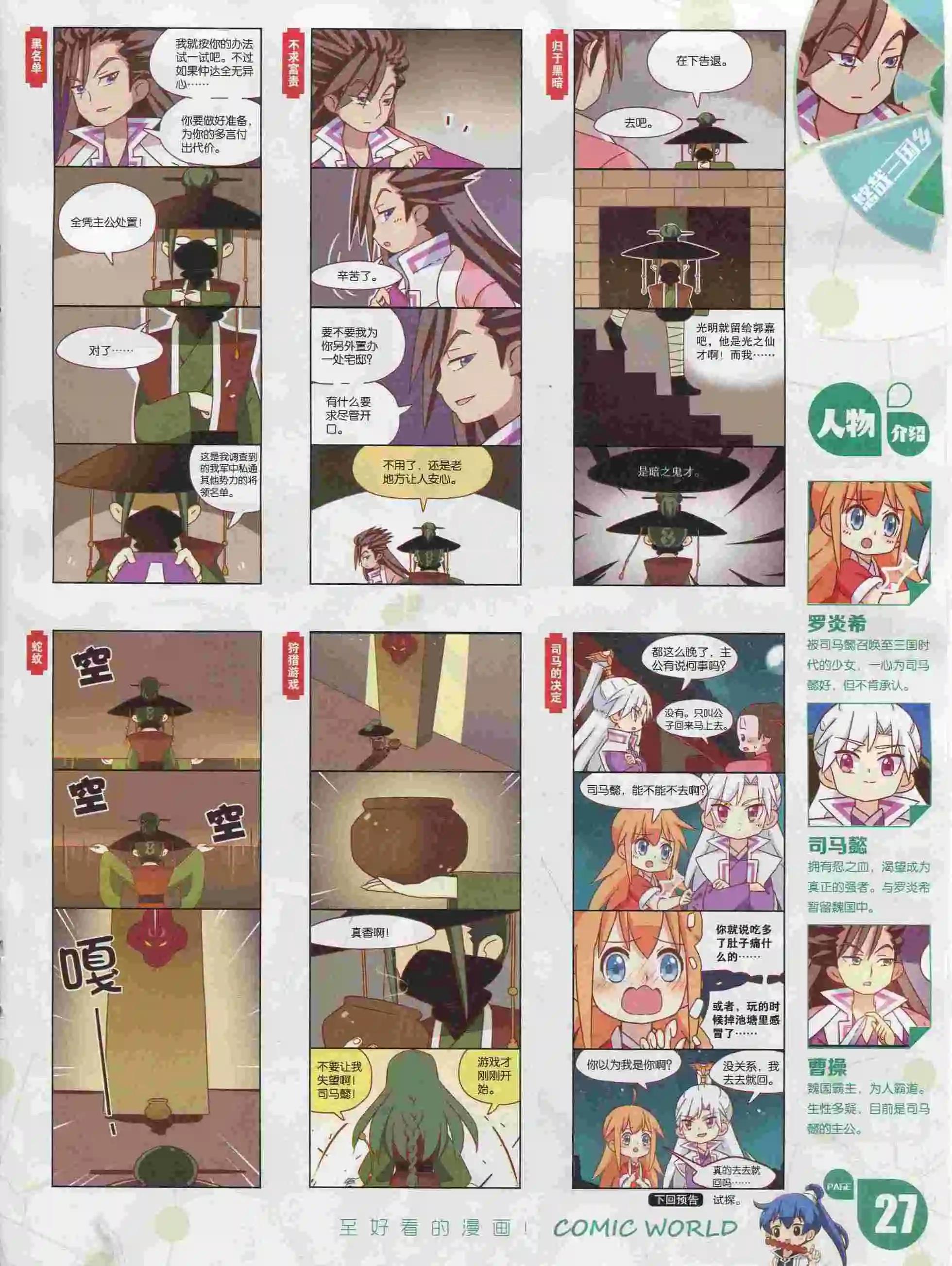 漫畫世界 - 16年05期(1/2) - 5