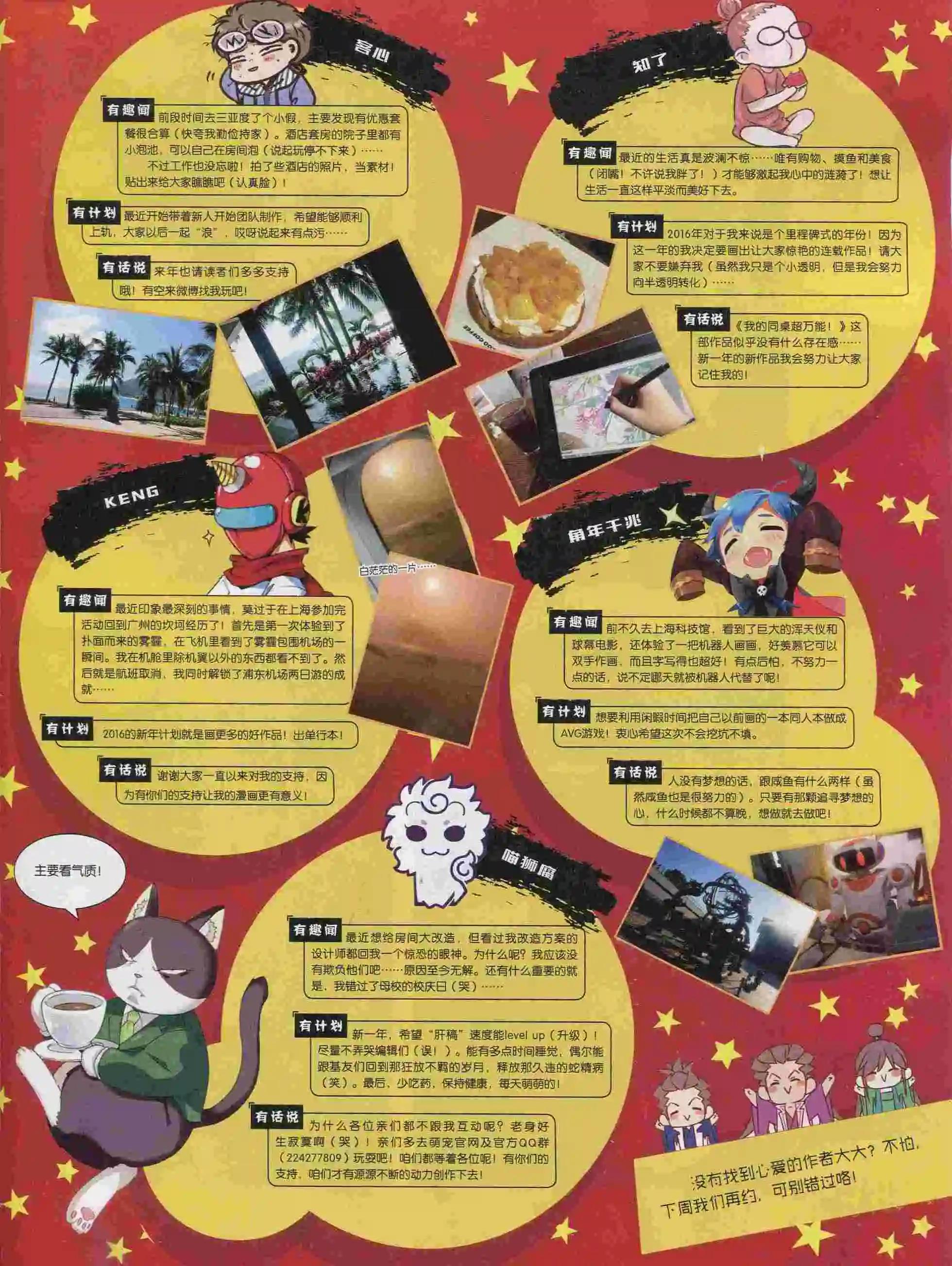 漫畫世界 - 16年05期(1/2) - 3