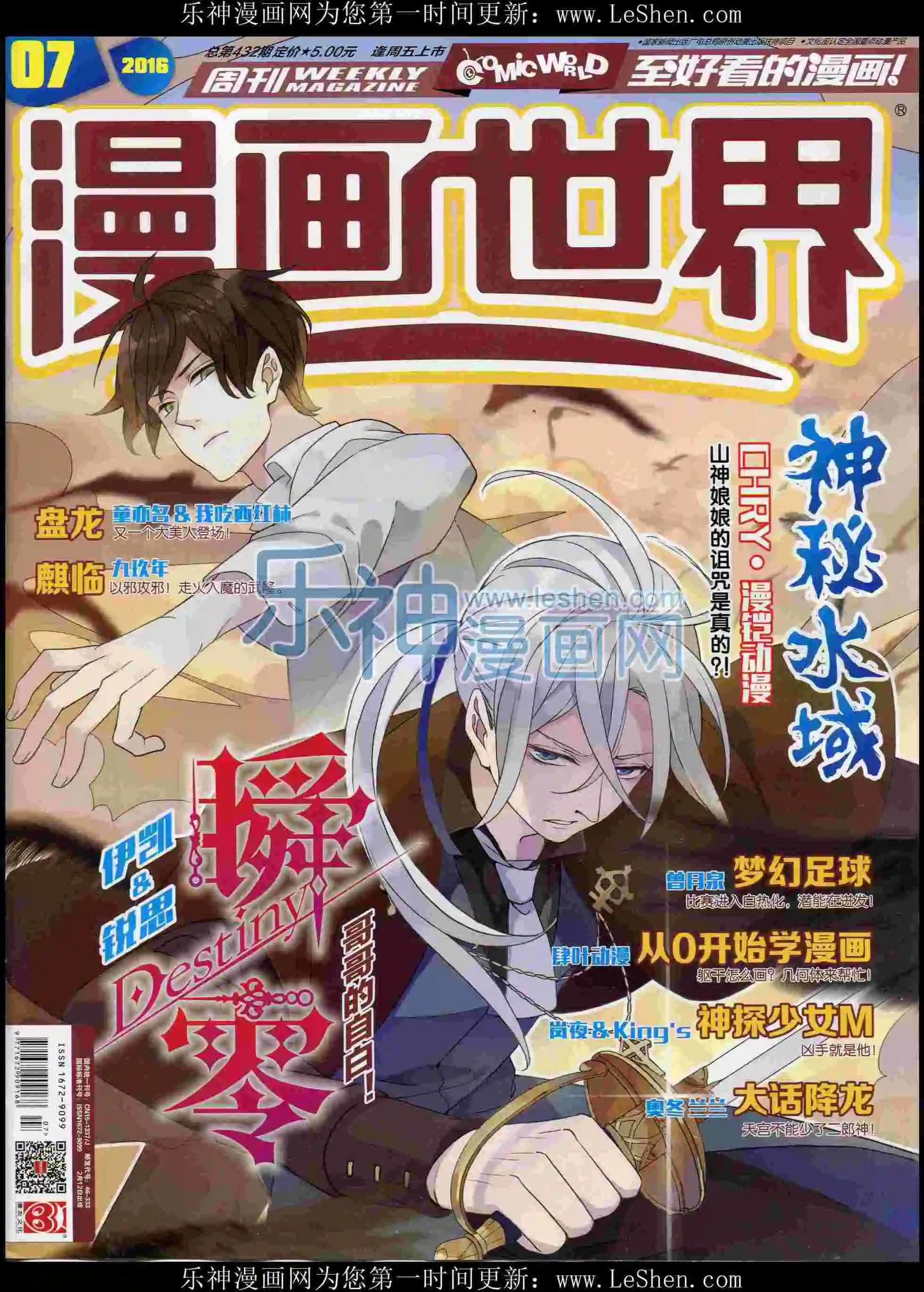 16年07期(1/2)-第157话