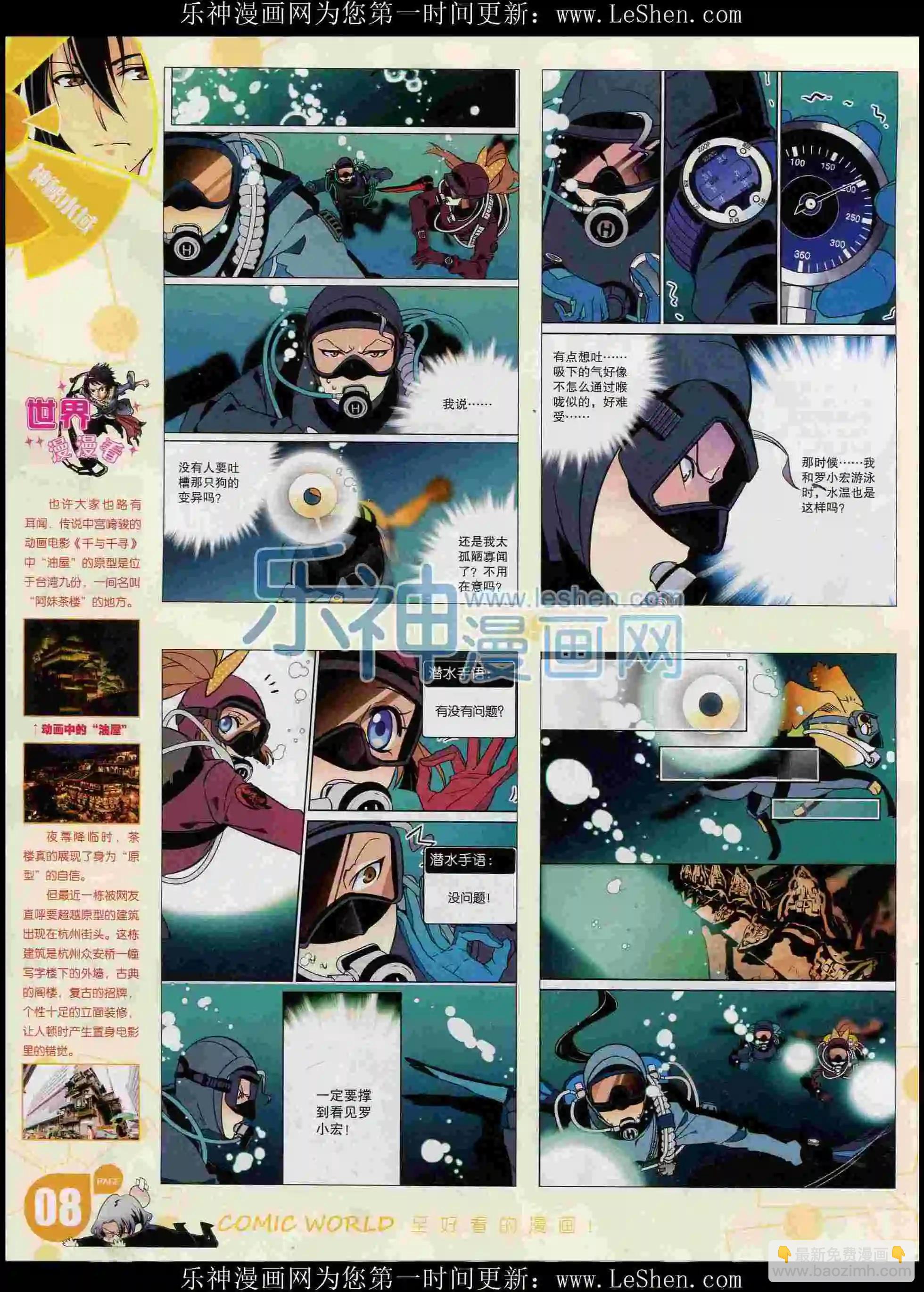 16年07期(1/2)-第157话