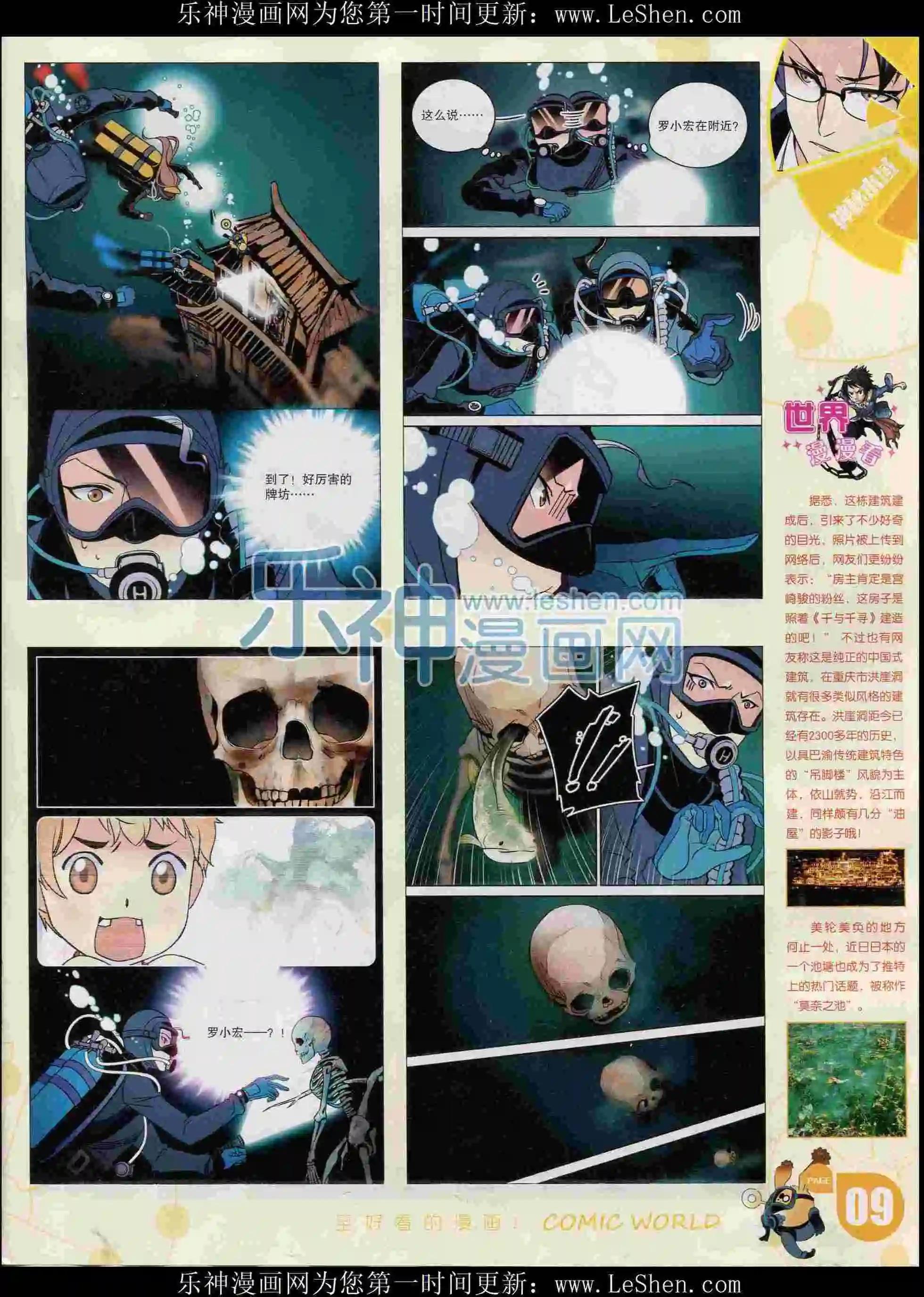 16年07期(1/2)-第157话