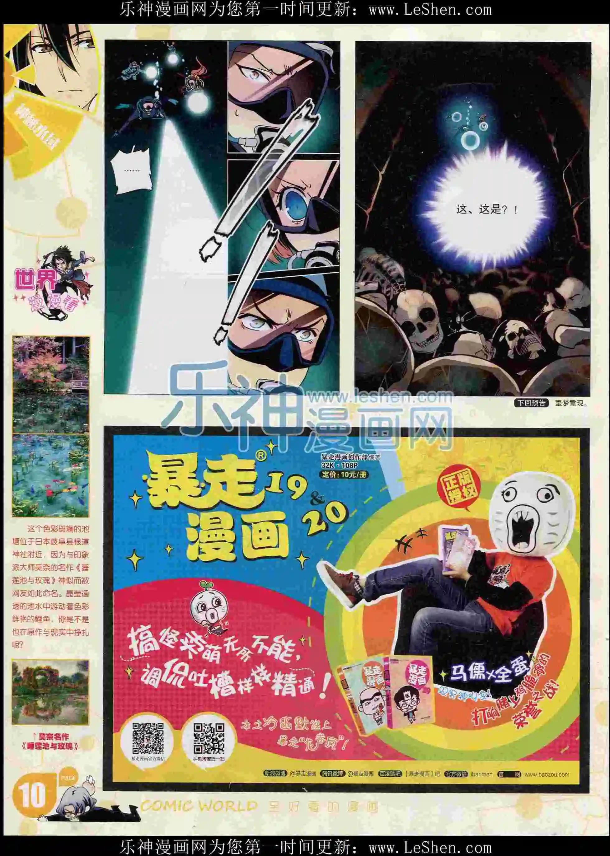 16年07期(1/2)-第157话