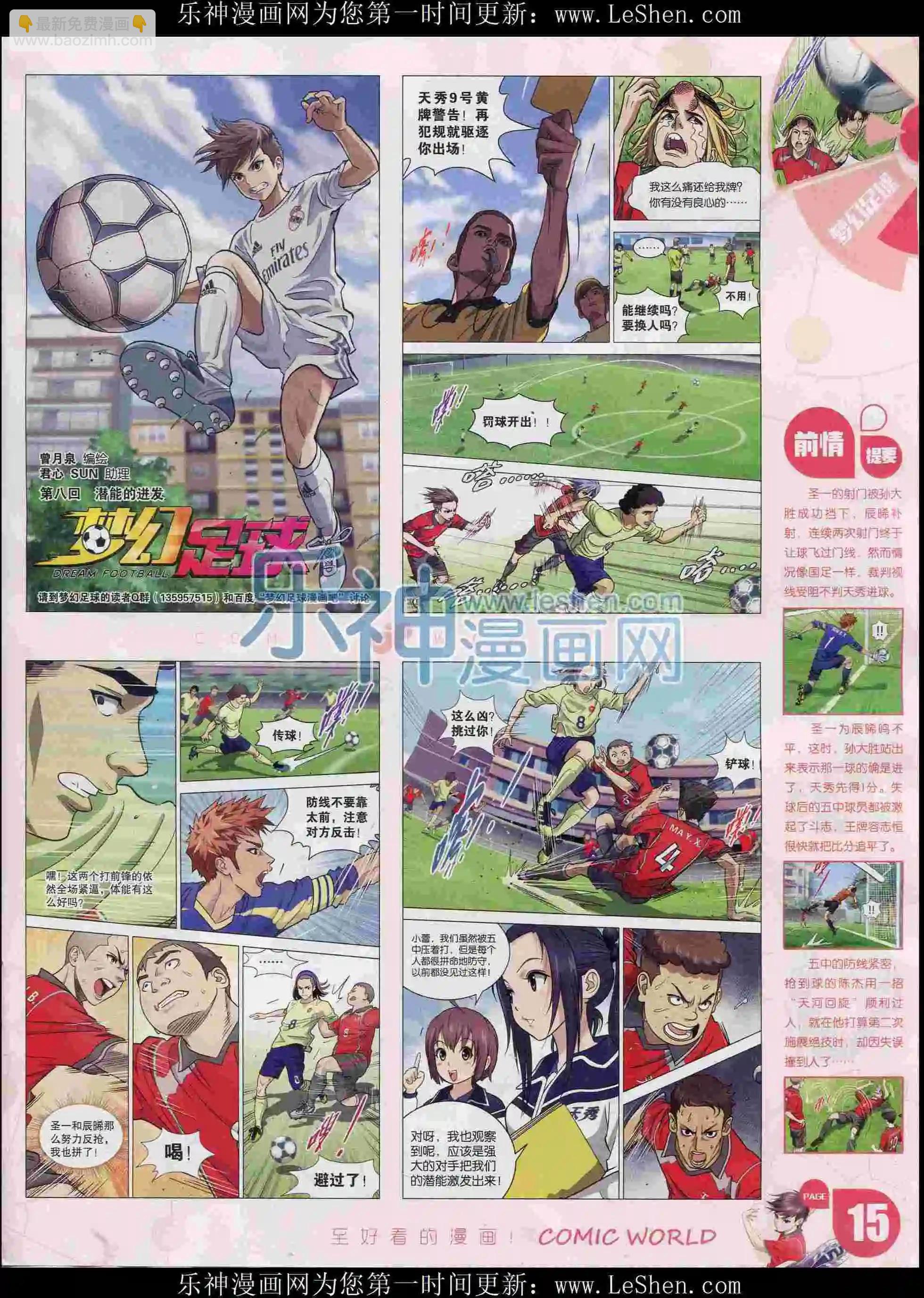 16年07期(1/2)-第157话