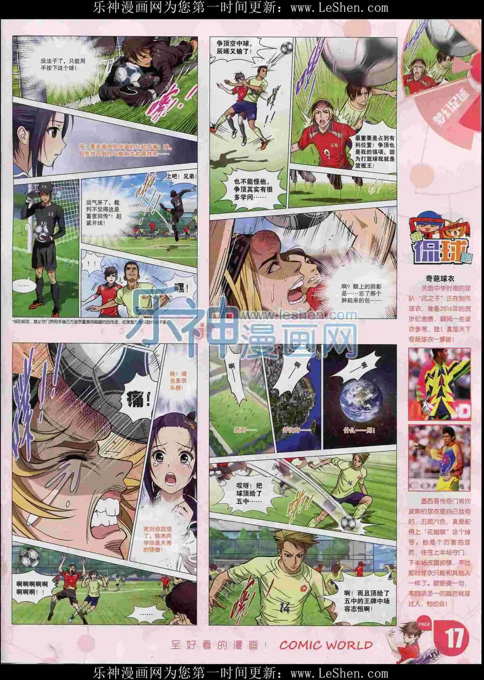 16年07期(1/2)-第157话