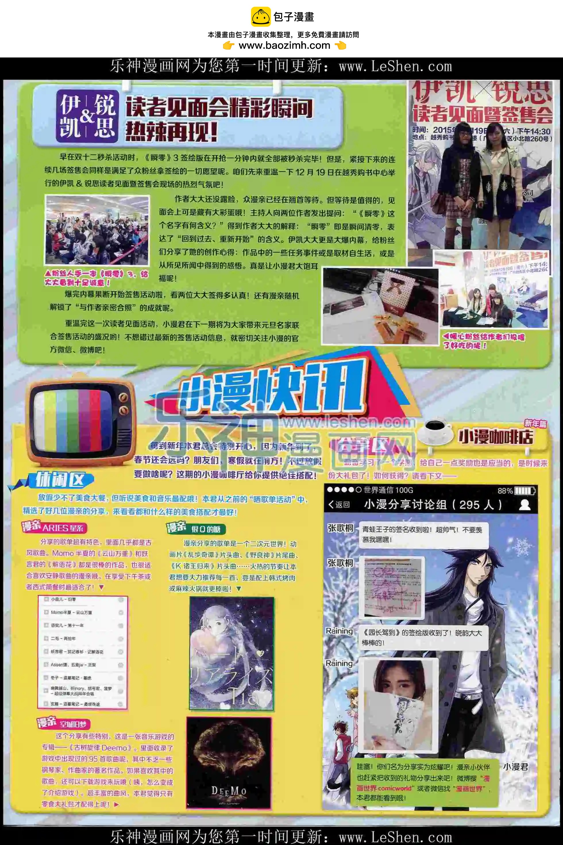 16年07期(1/2)-第157话