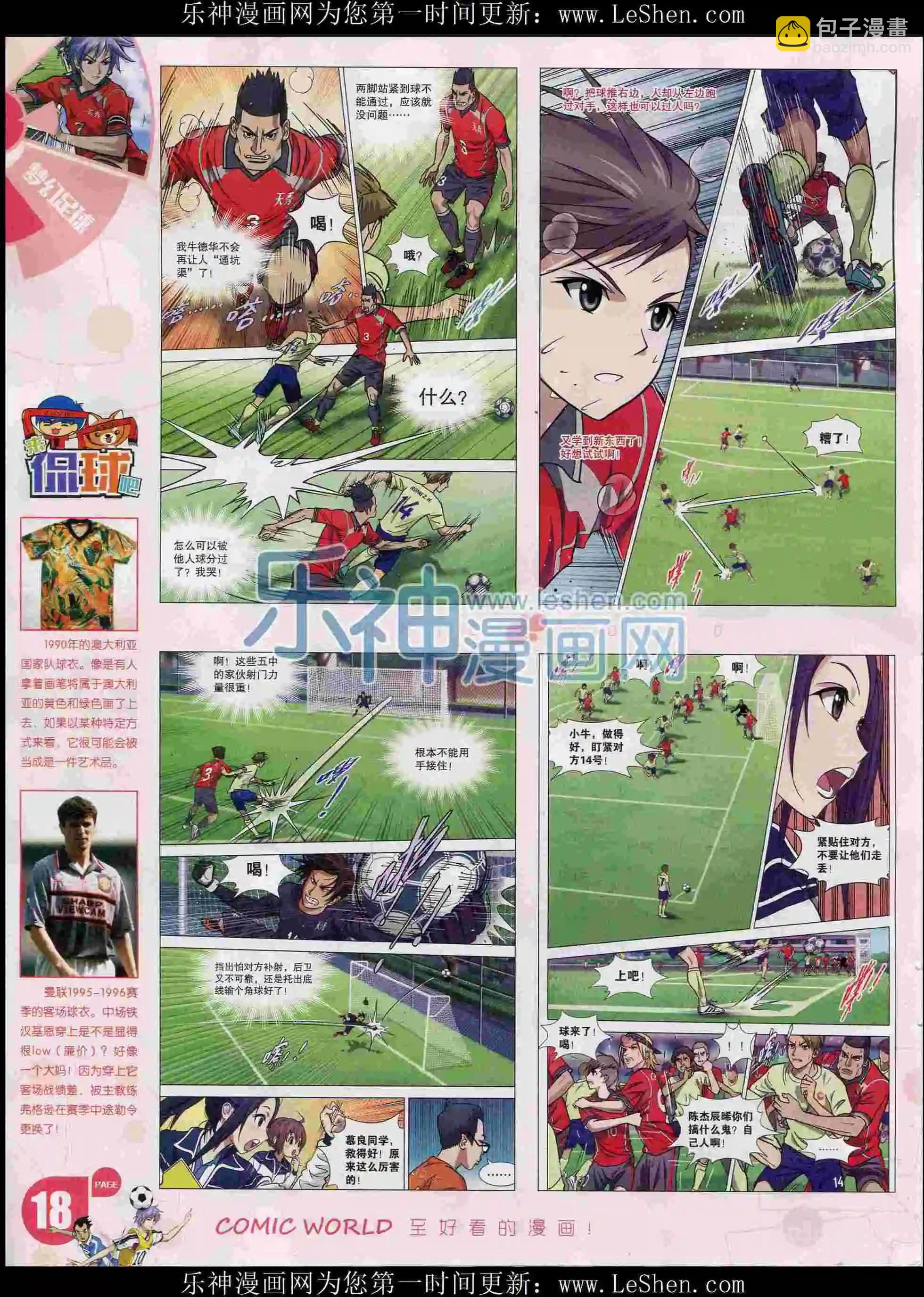 16年07期(1/2)-第157话