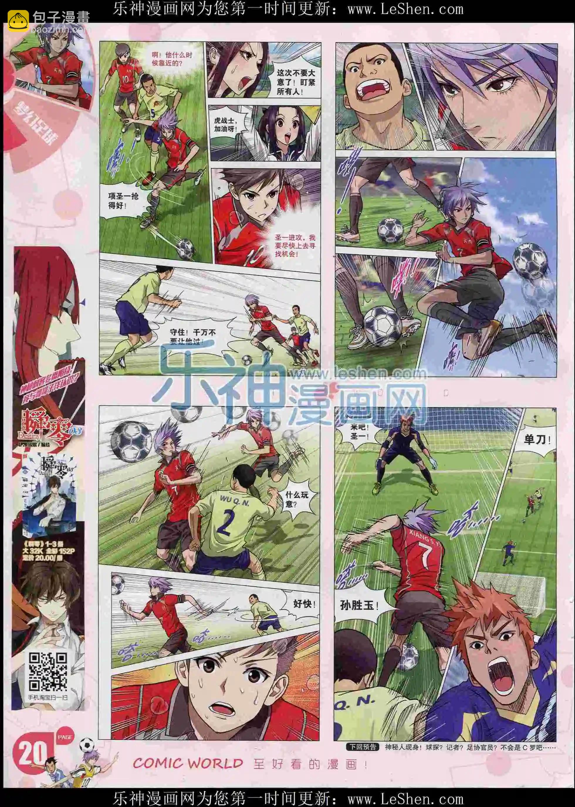 16年07期(1/2)-第157话