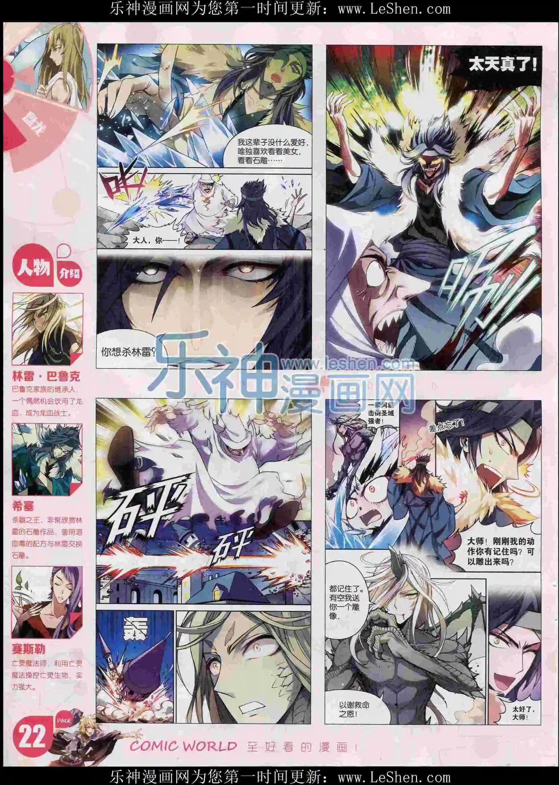 16年07期(1/2)-第157话