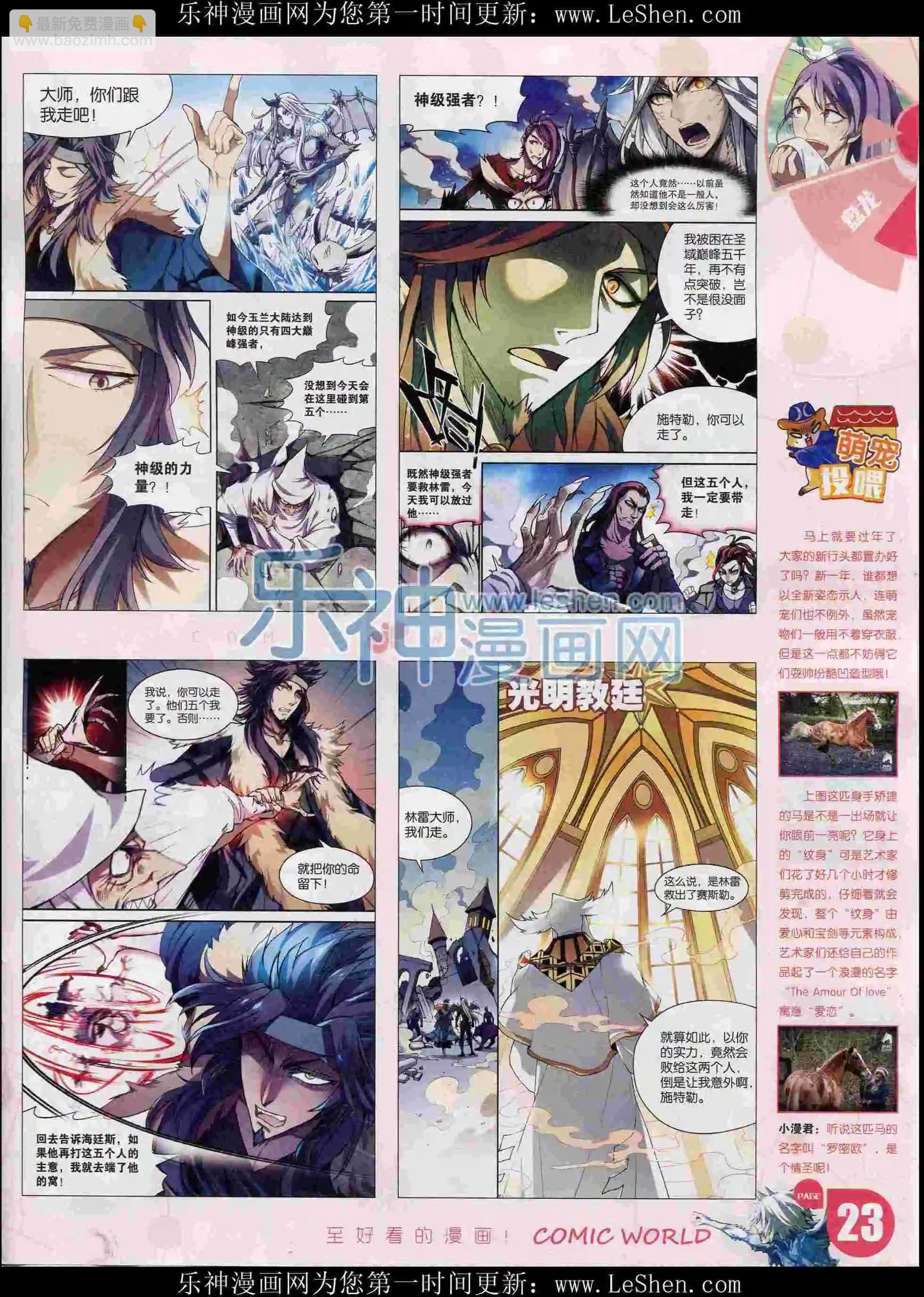 16年07期(1/2)-第157话