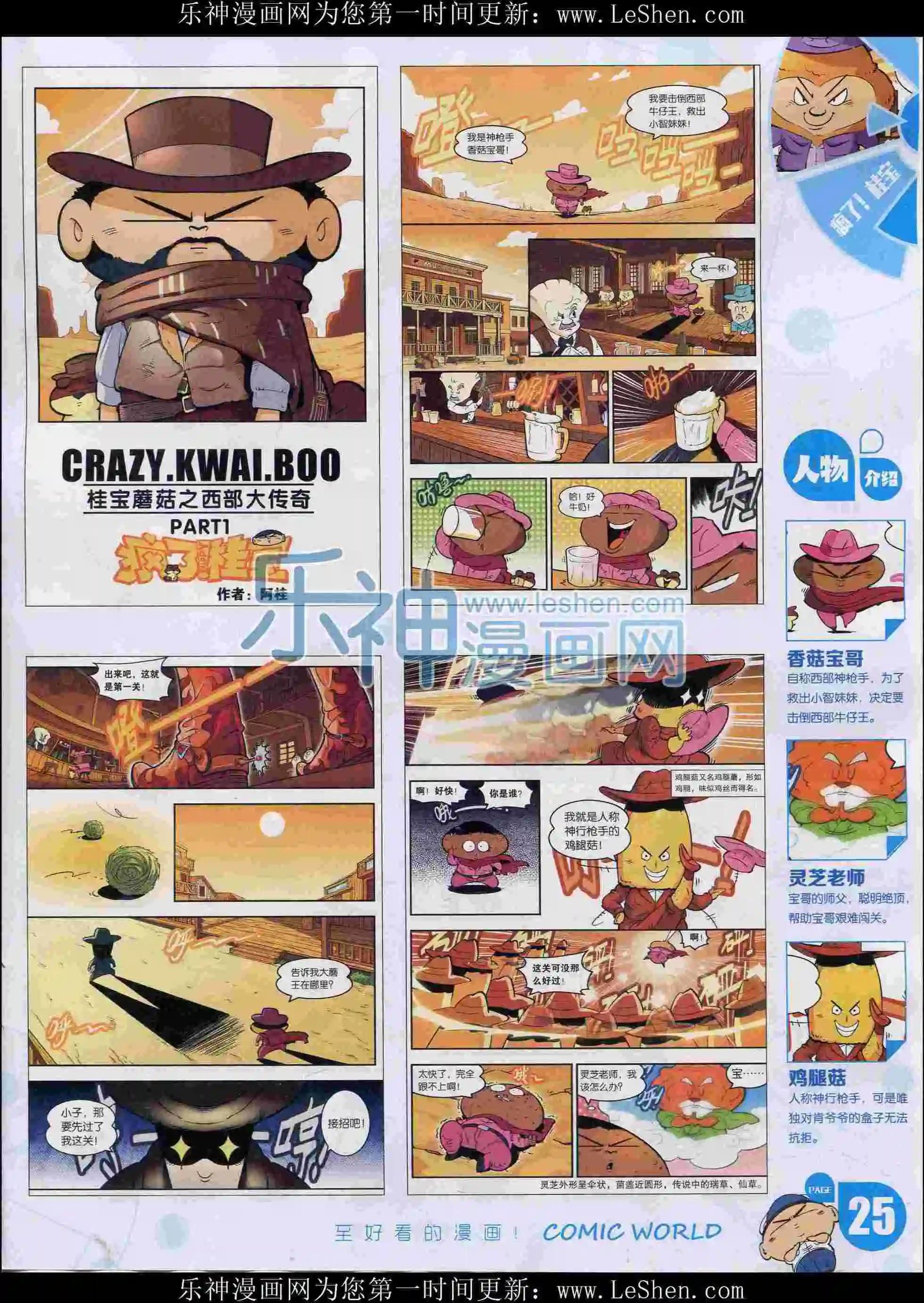 16年07期(1/2)-第157话