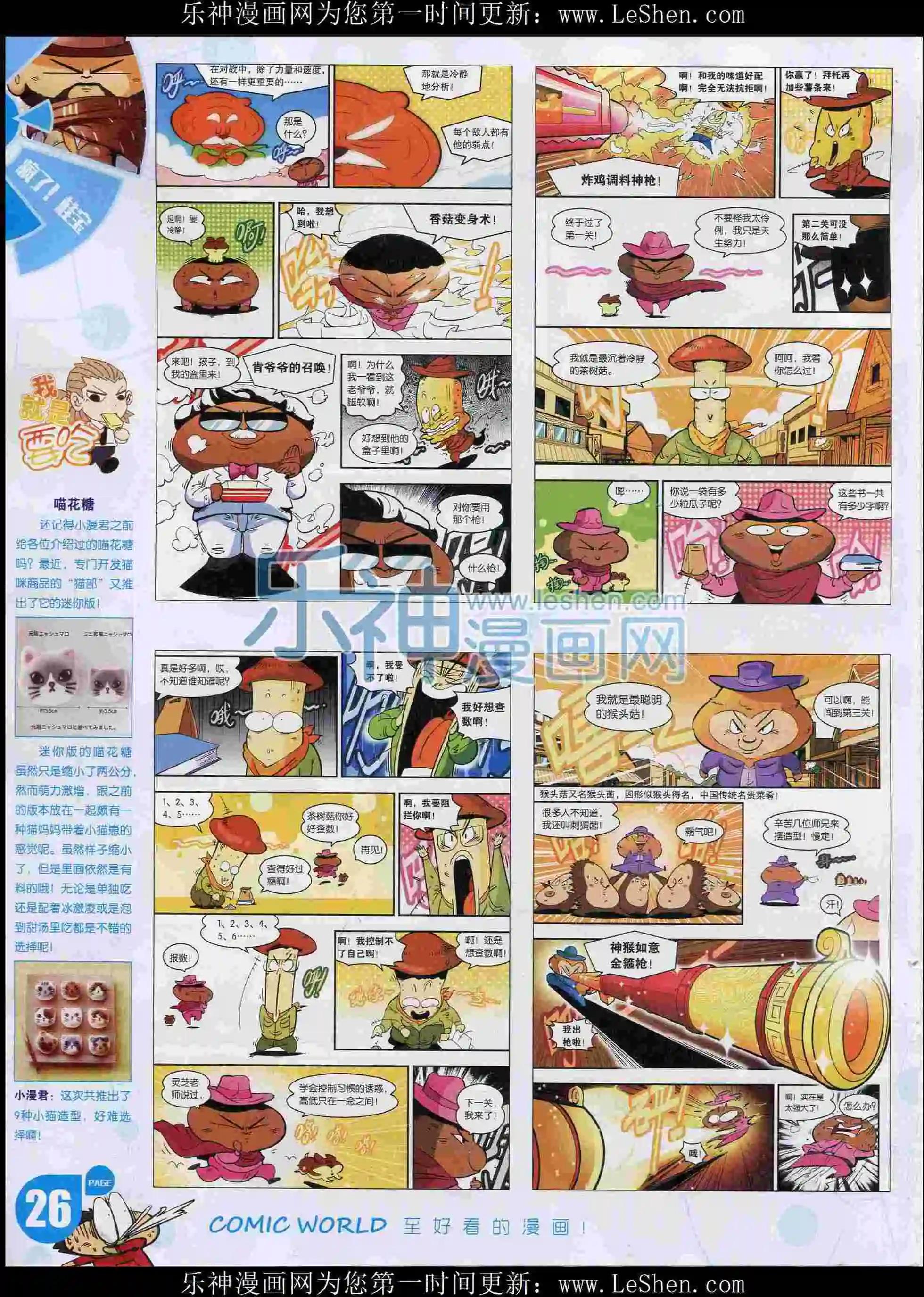 16年07期(1/2)-第157话