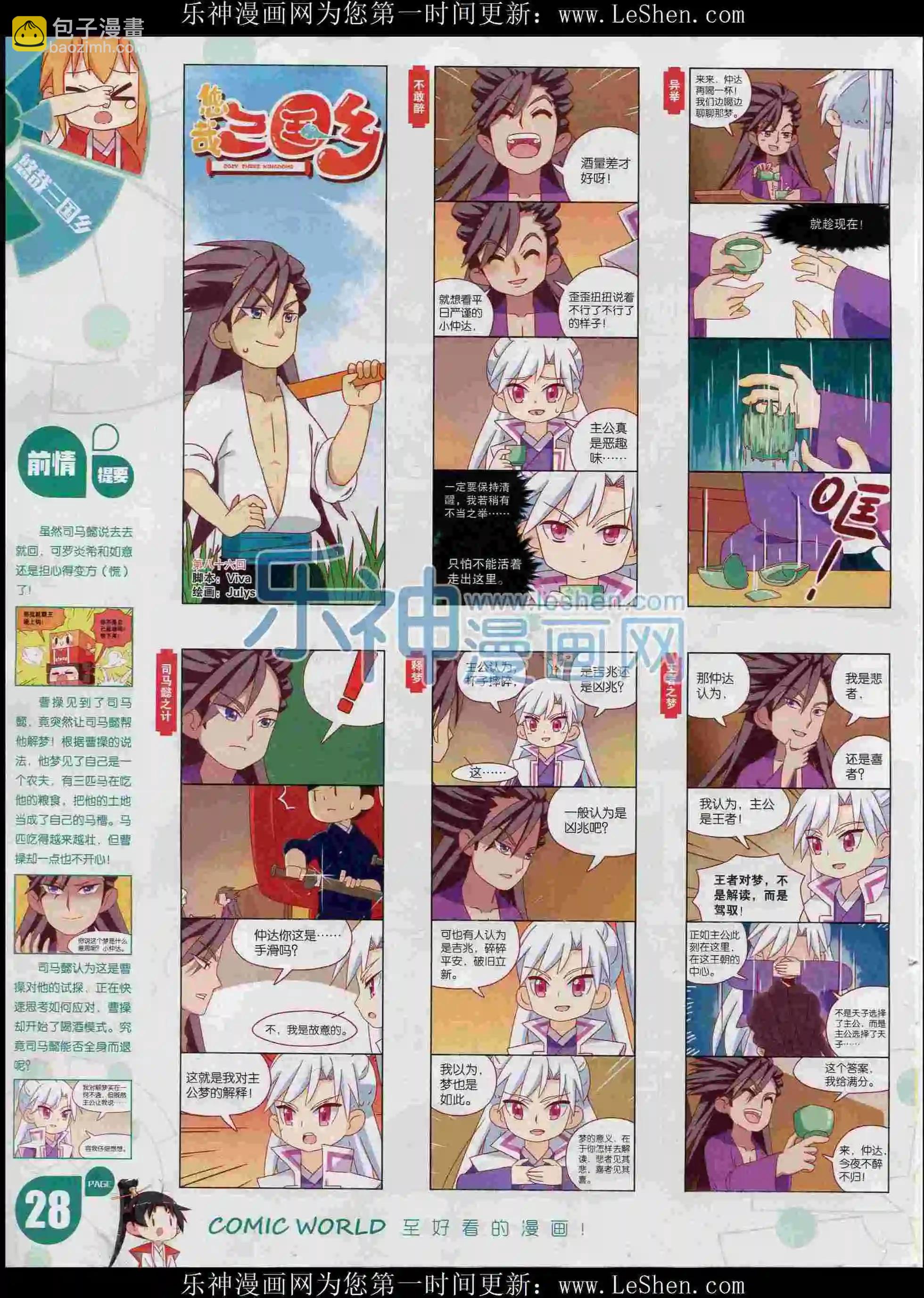 16年07期(1/2)-第157话