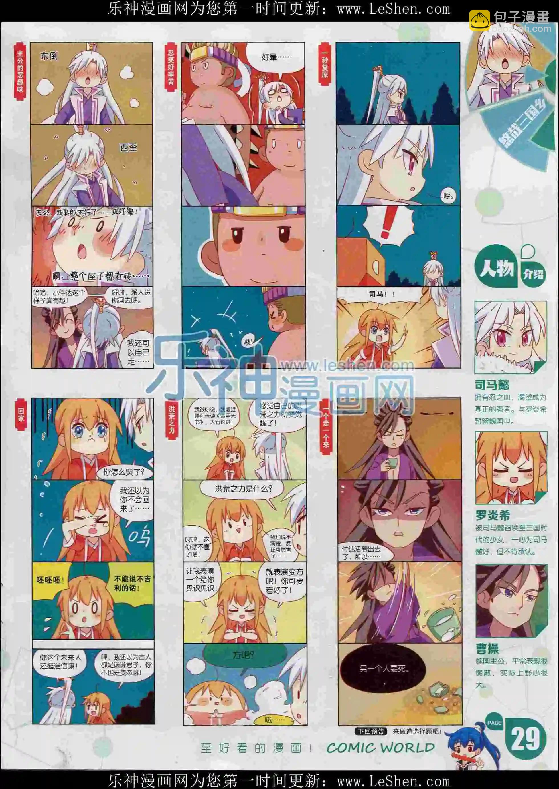 16年07期(1/2)-第157话