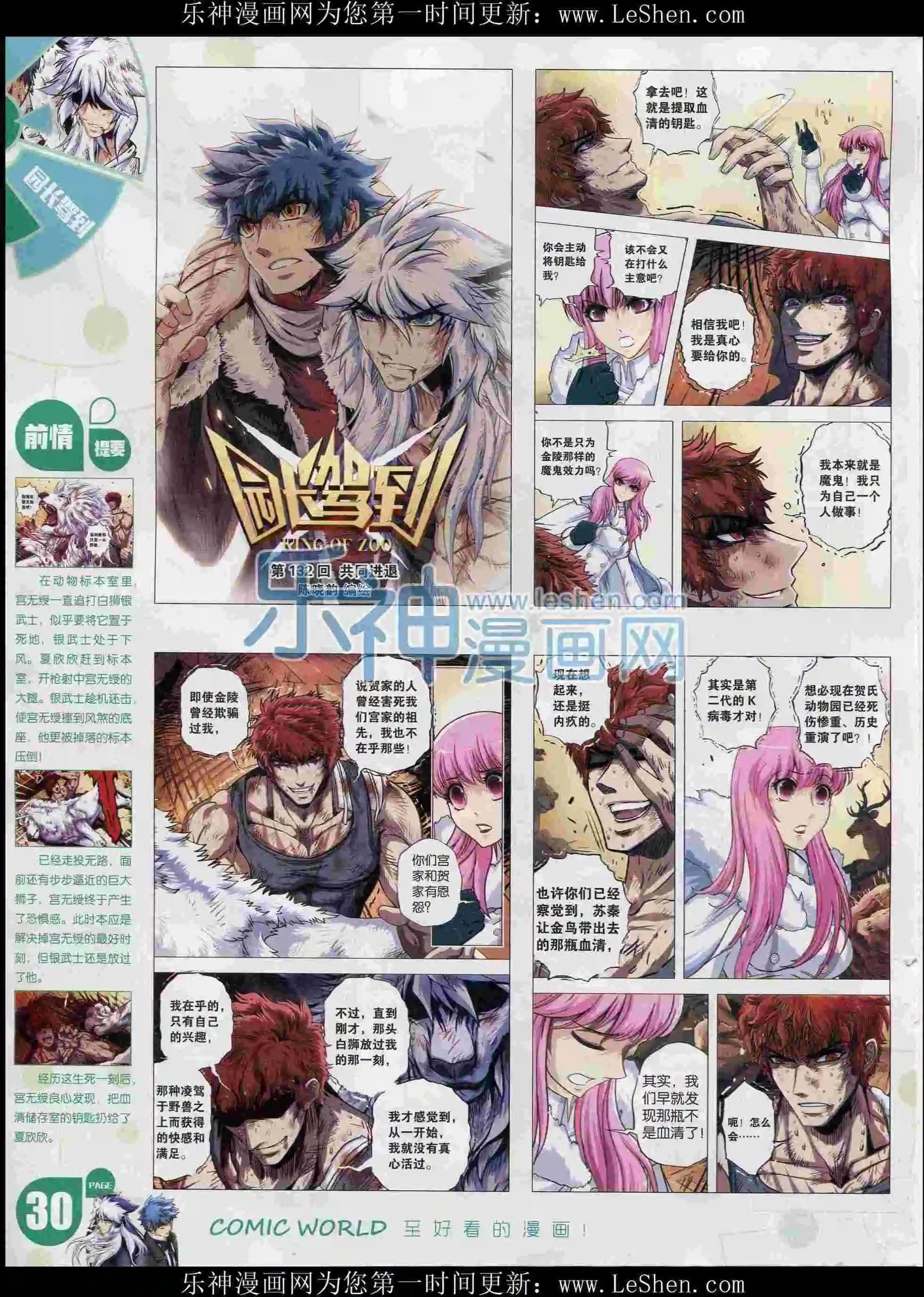 16年07期(1/2)-第157话