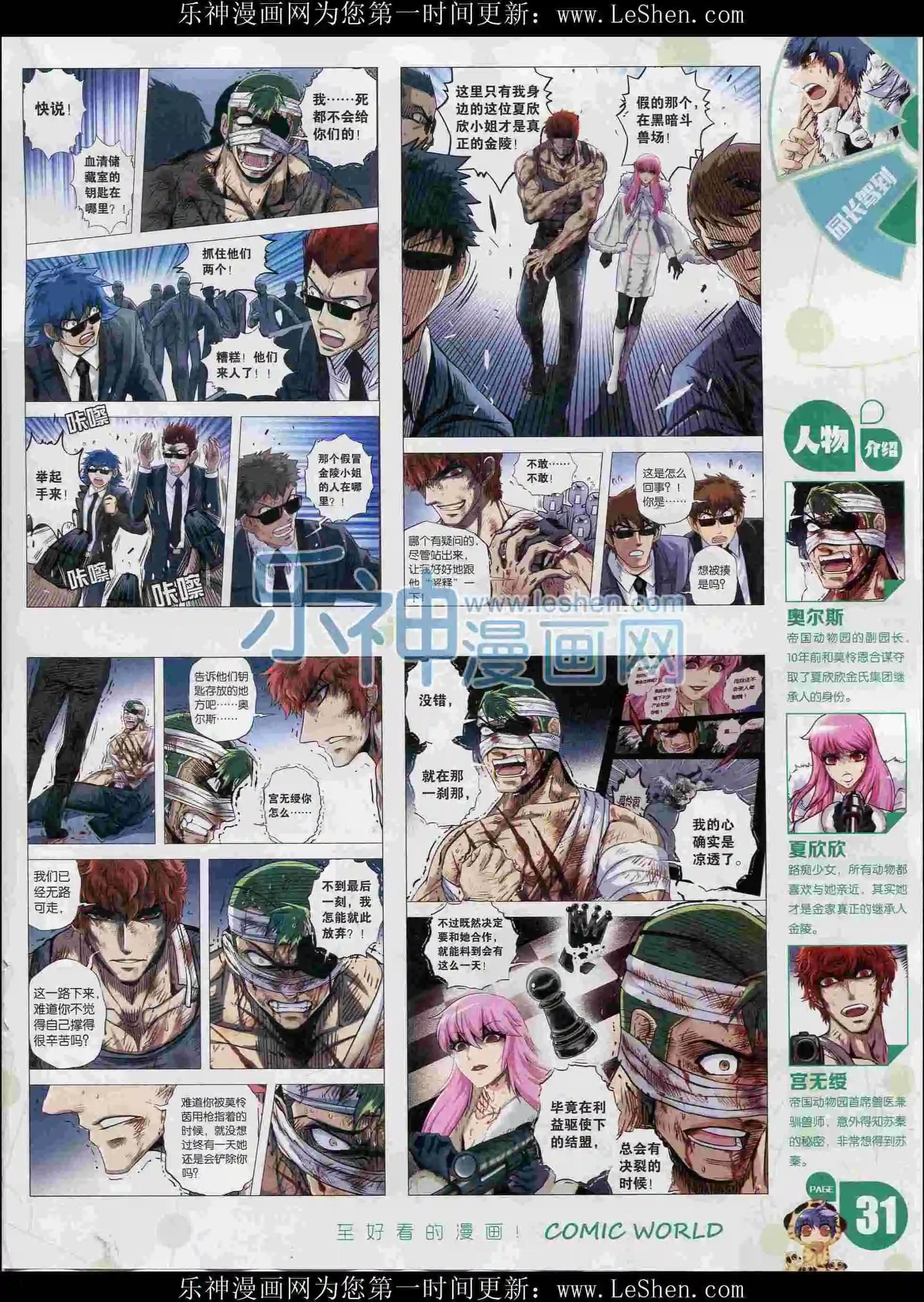 16年07期(1/2)-第157话