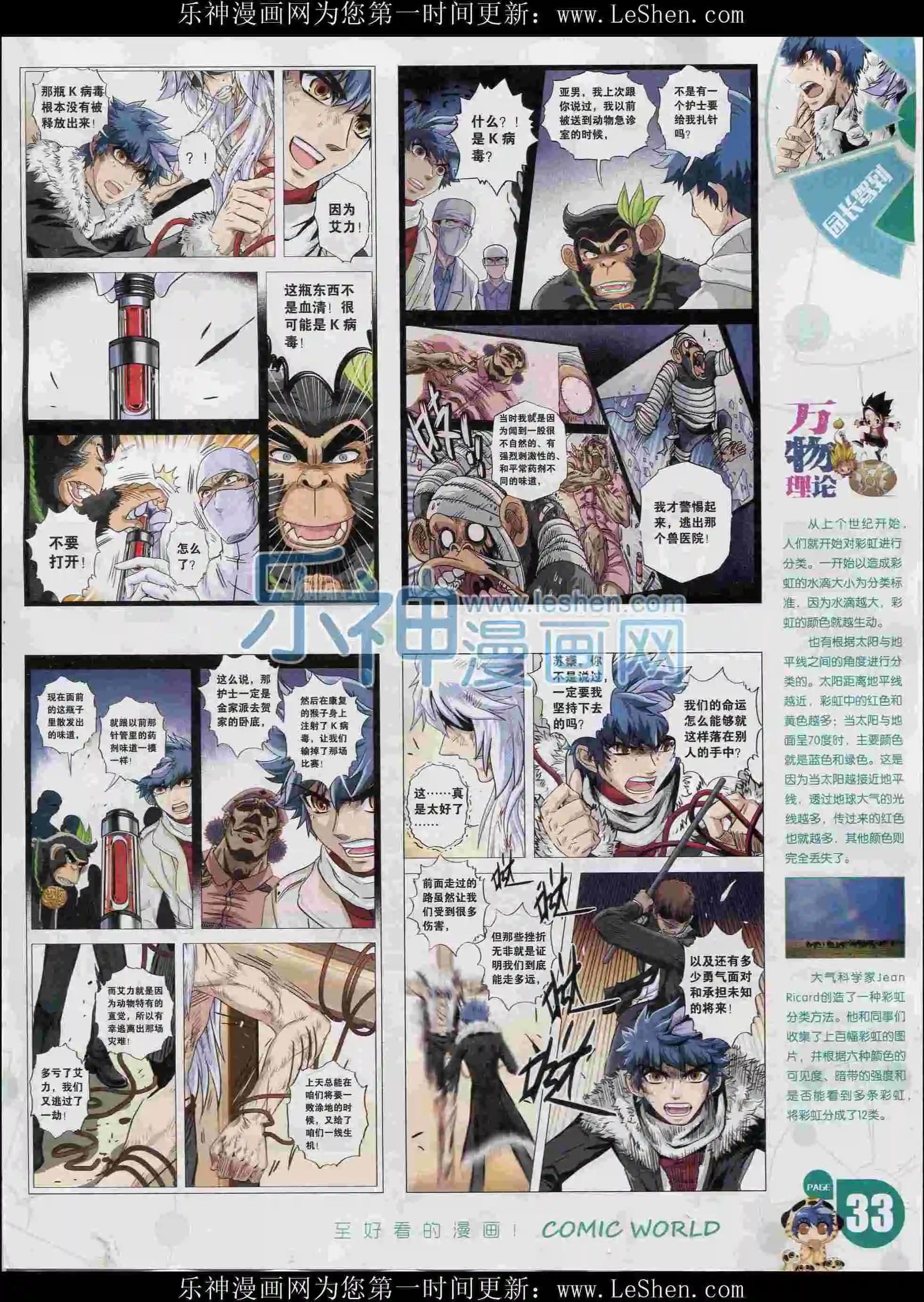 16年07期(1/2)-第157话