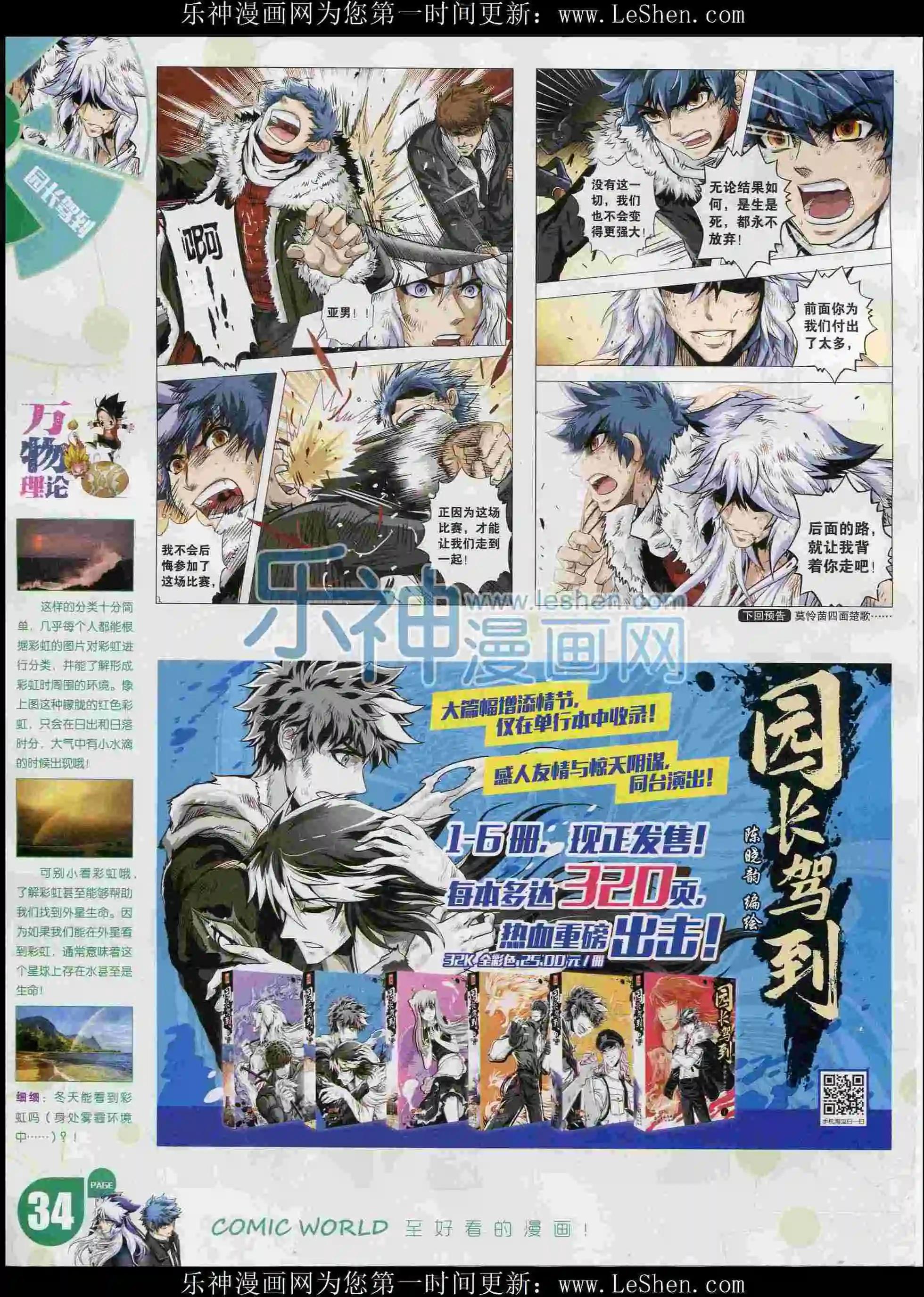 16年07期(1/2)-第157话