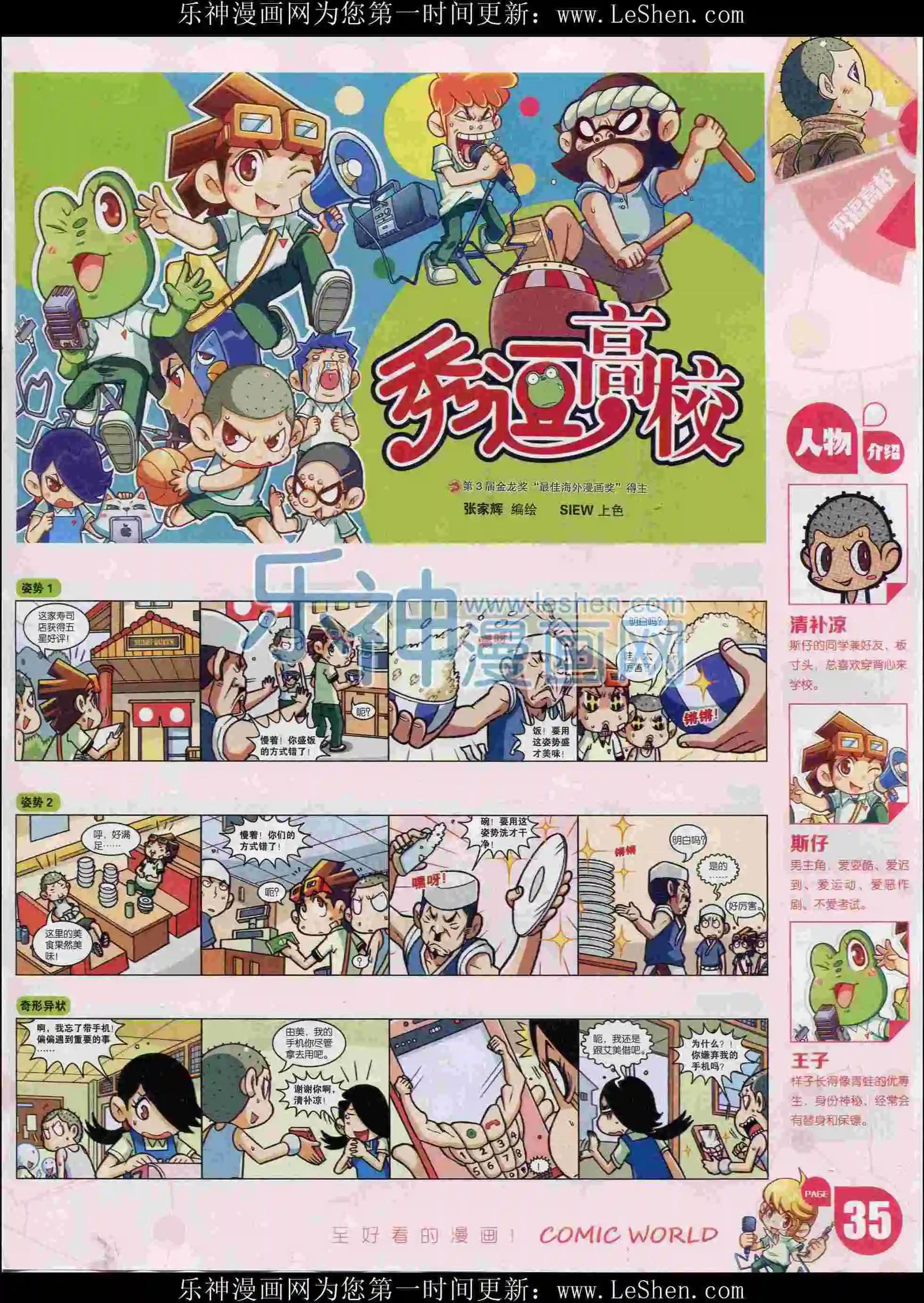 16年07期(1/2)-第157话