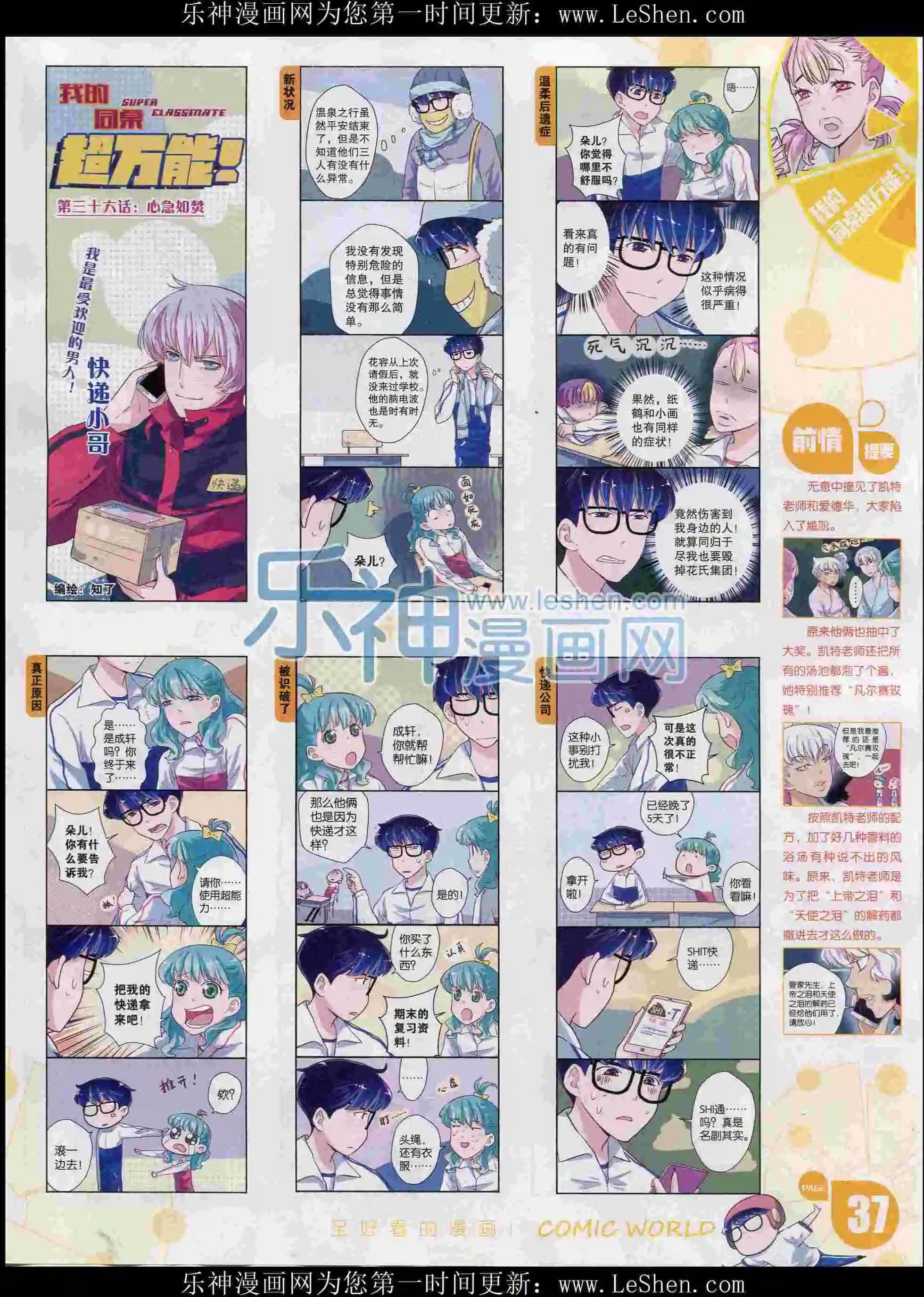 16年07期(1/2)-第157话