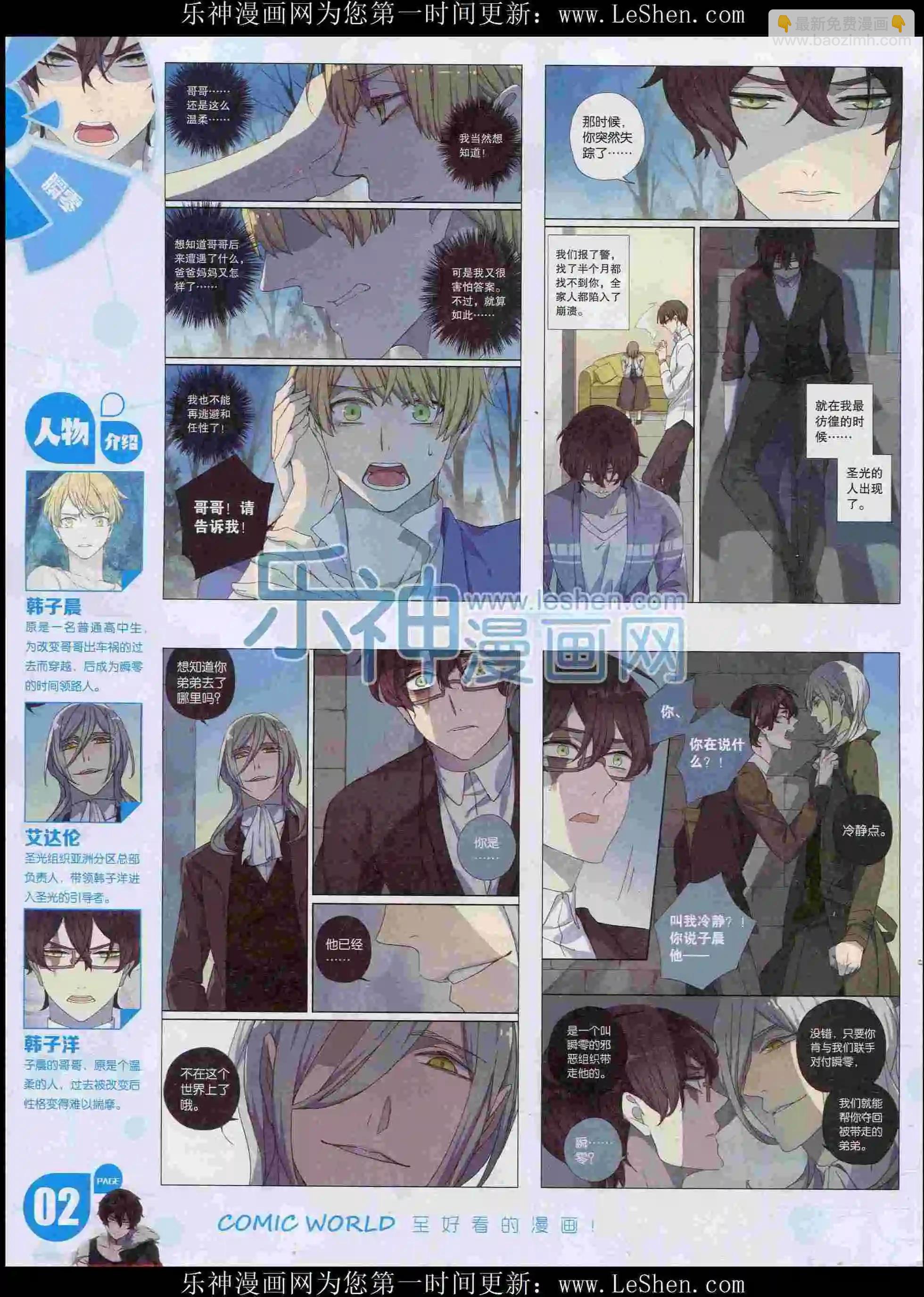 16年07期(1/2)-第157话