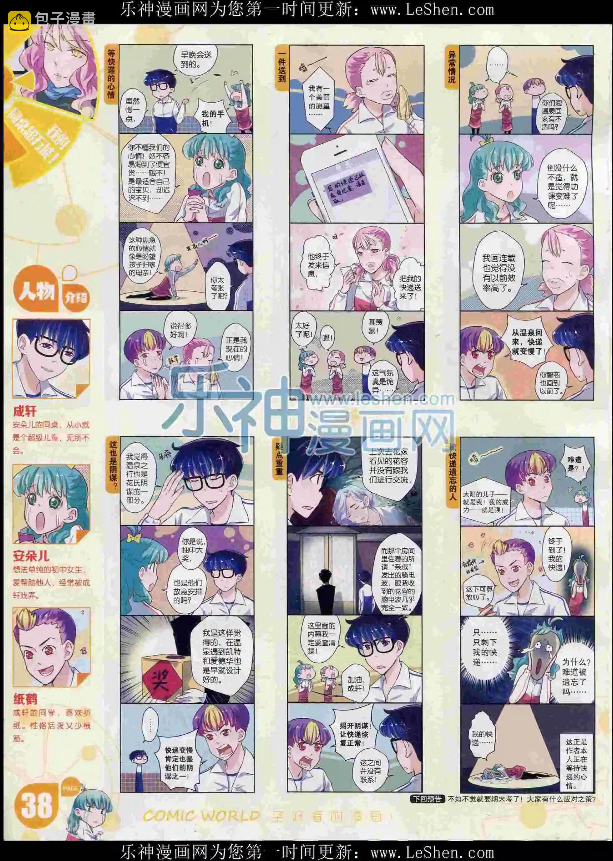 16年07期(1/2)-第157话