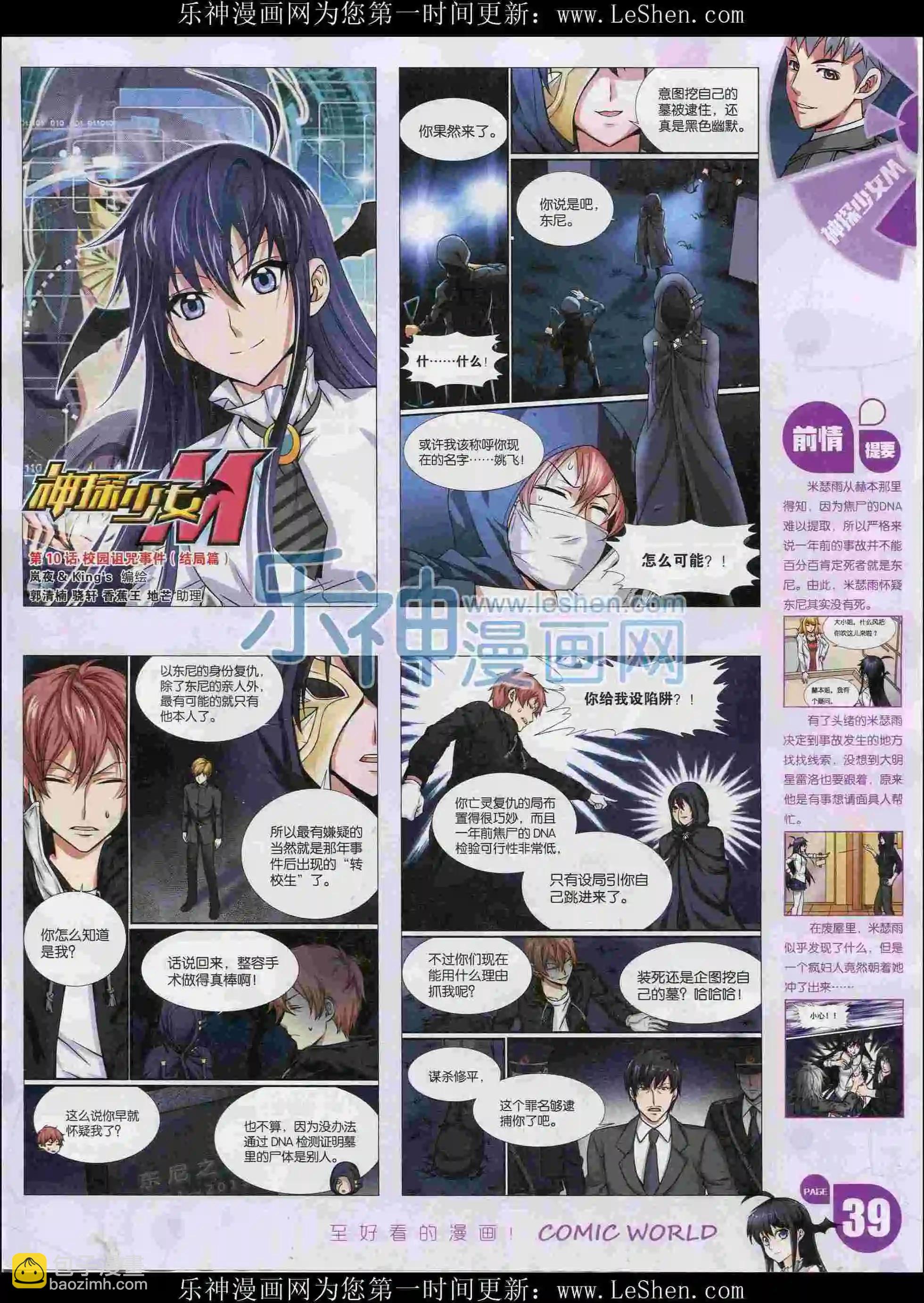 16年07期(1/2)-第157话