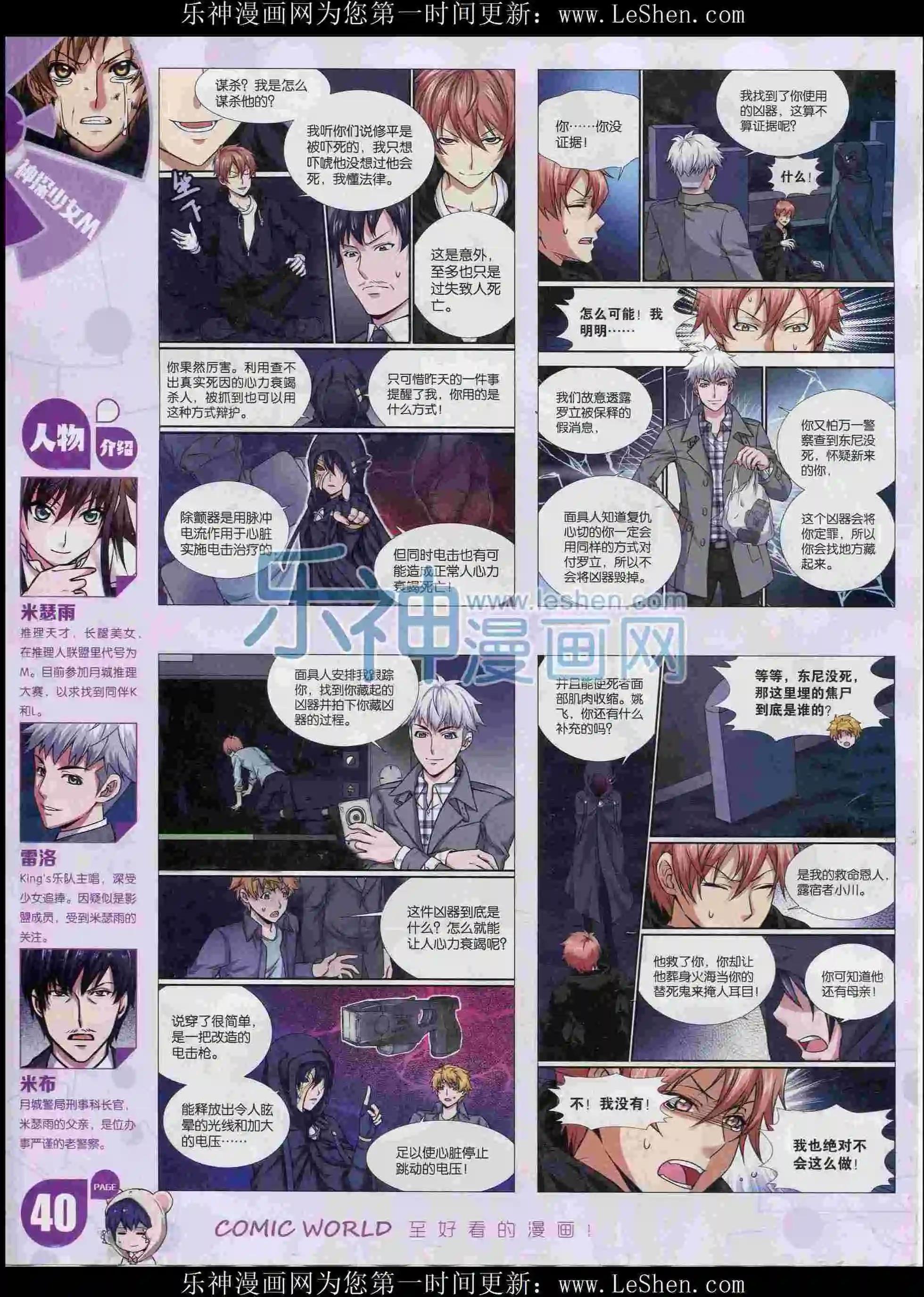 16年07期(1/2)-第157话