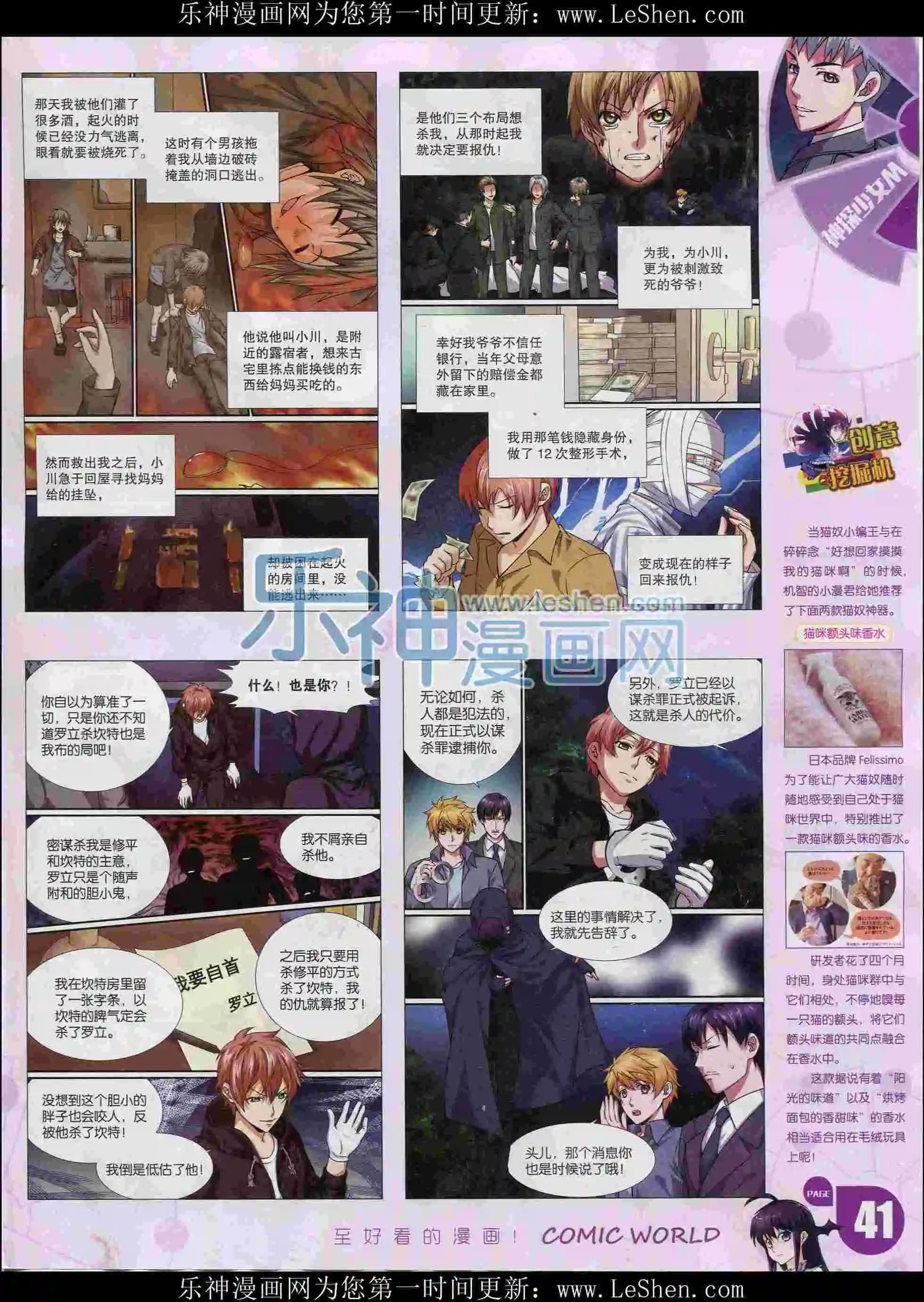 16年07期(1/2)-第157话