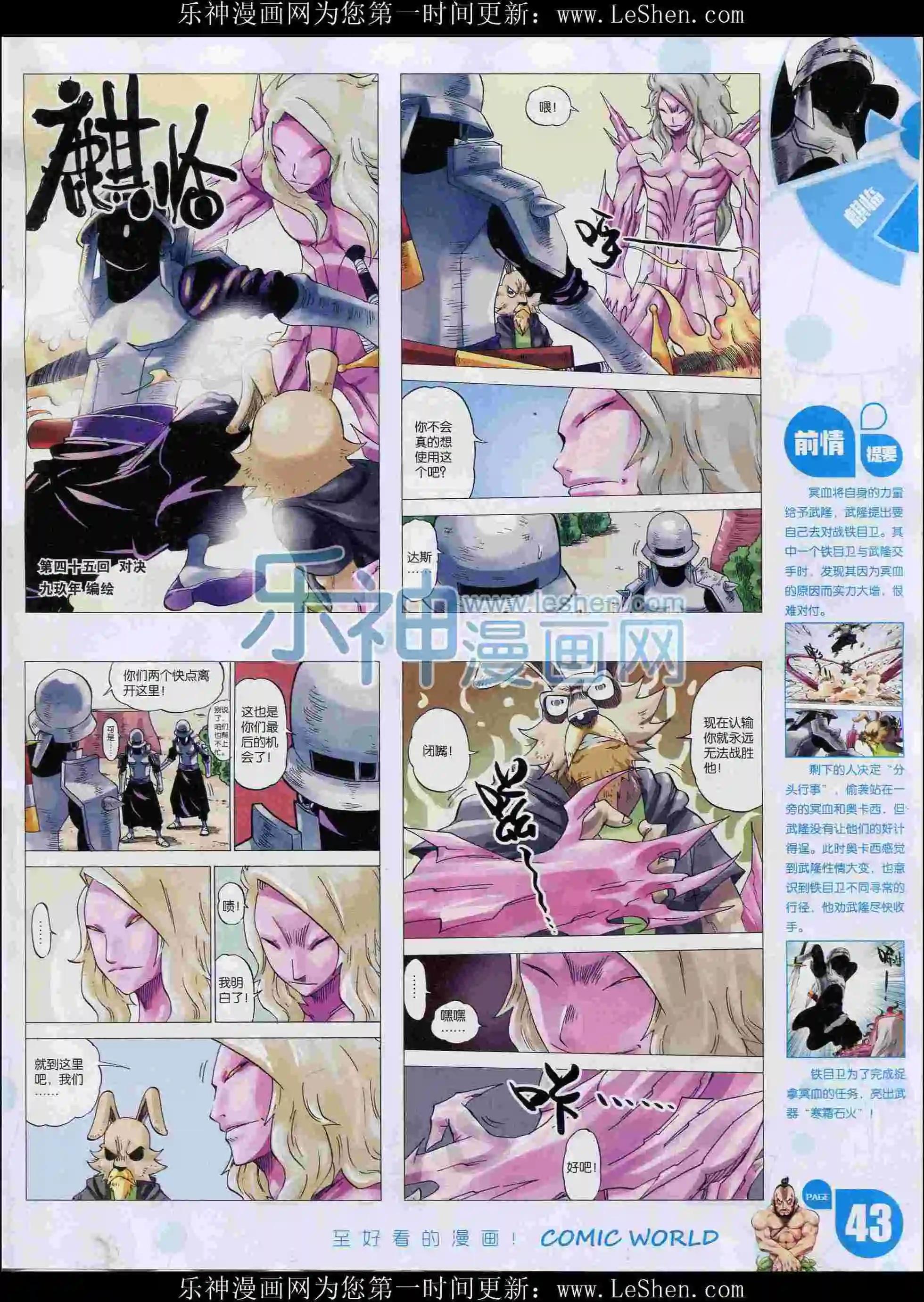 16年07期(1/2)-第157话