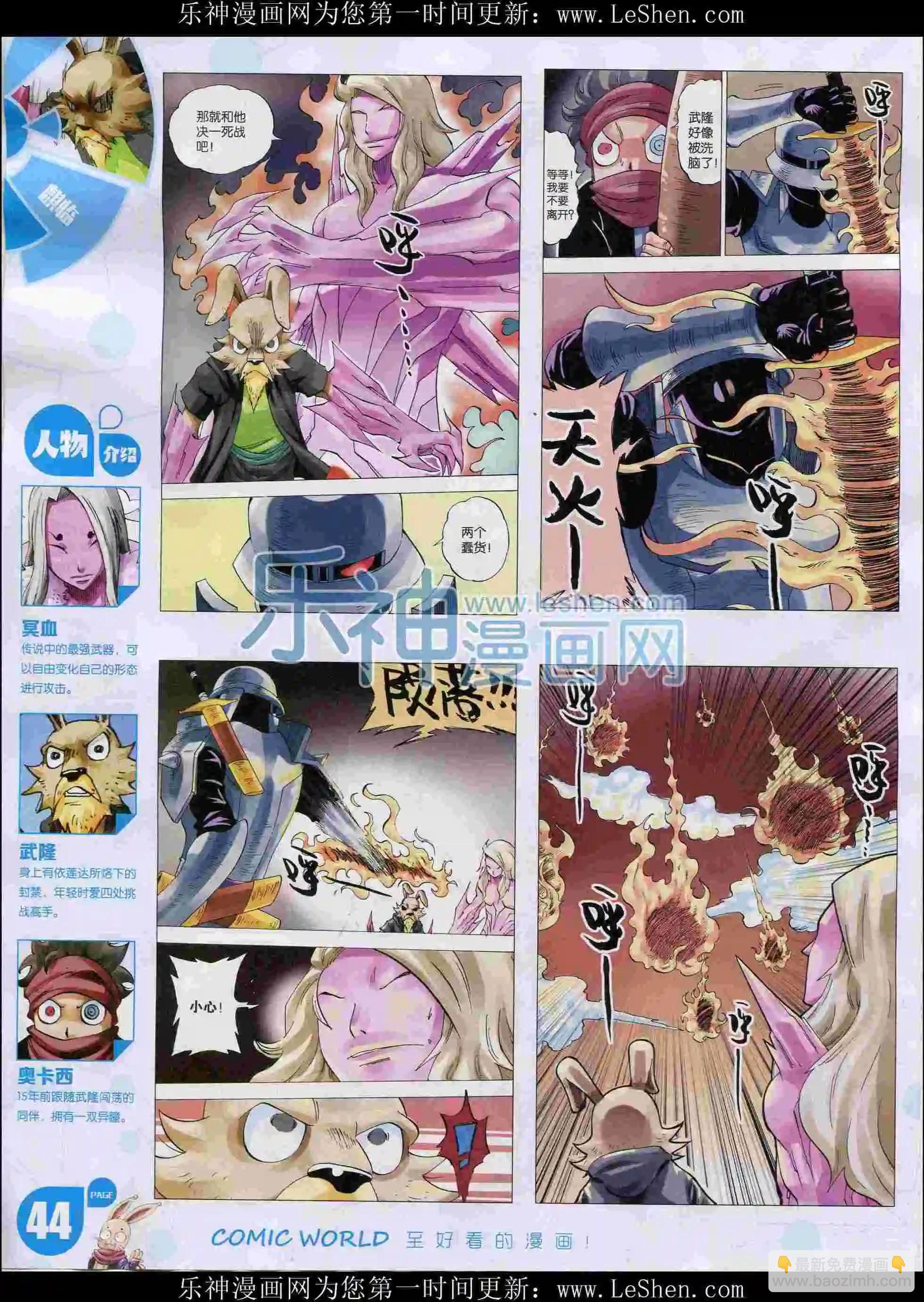 16年07期(1/2)-第157话