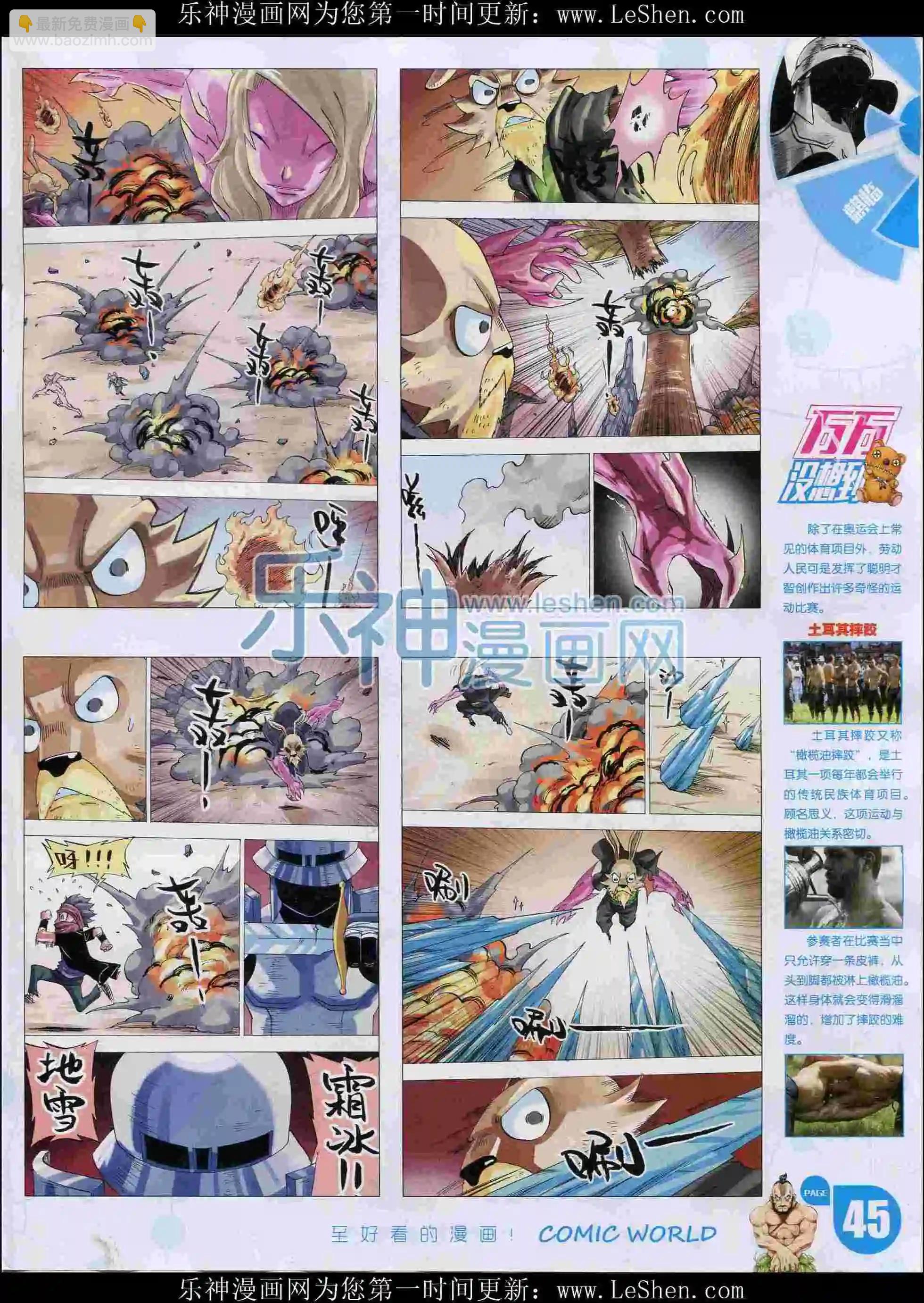 16年07期(1/2)-第157话