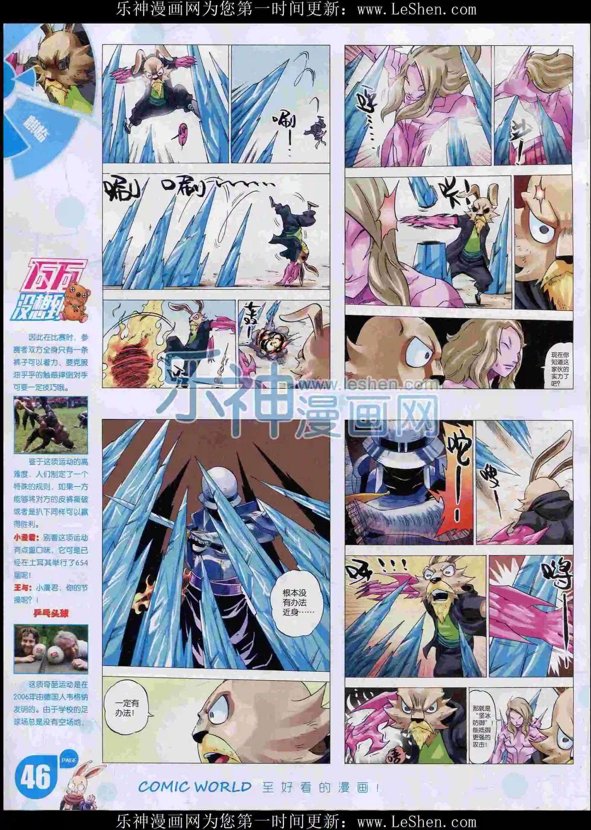 16年07期(1/2)-第157话