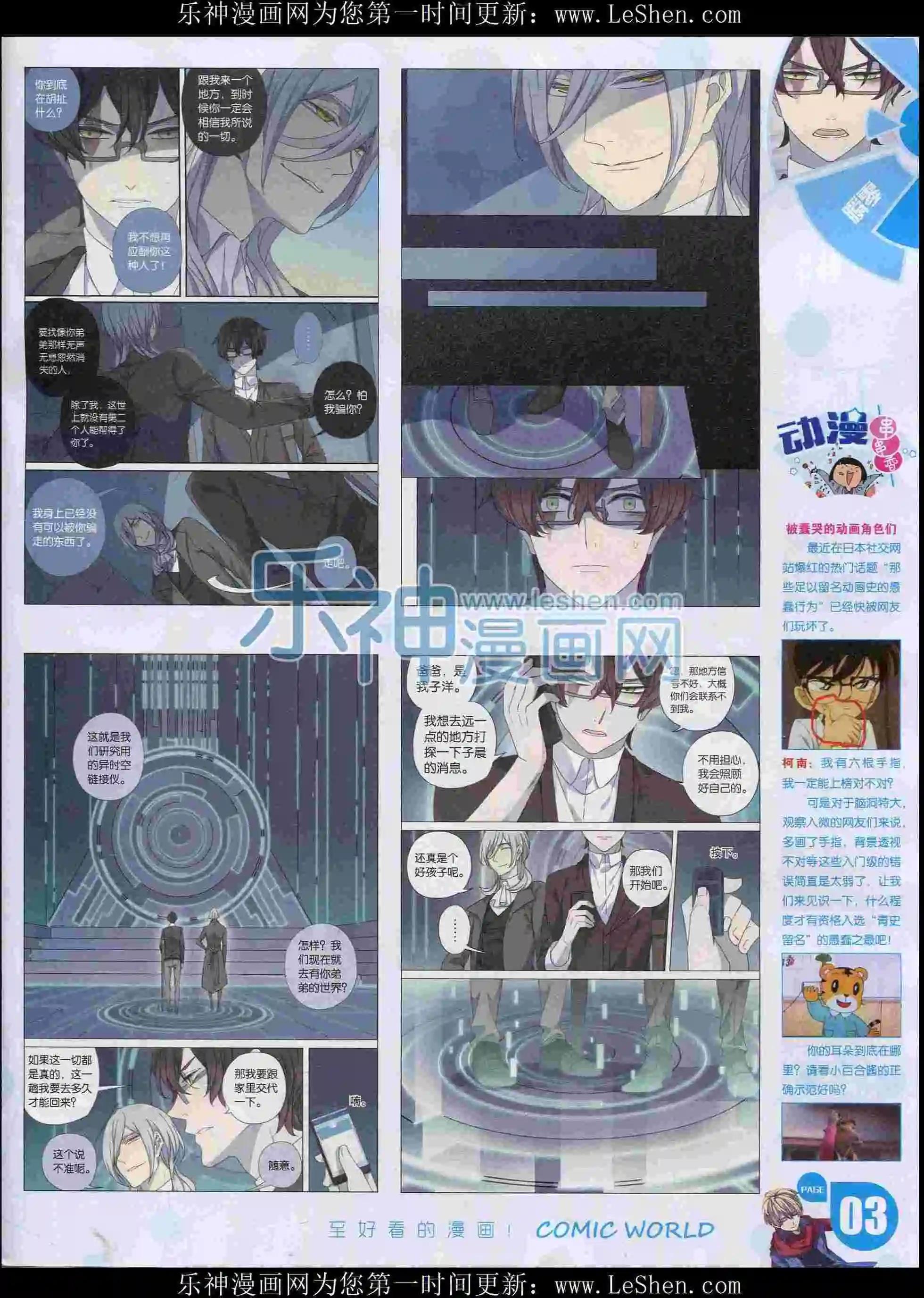 16年07期(1/2)-第157话